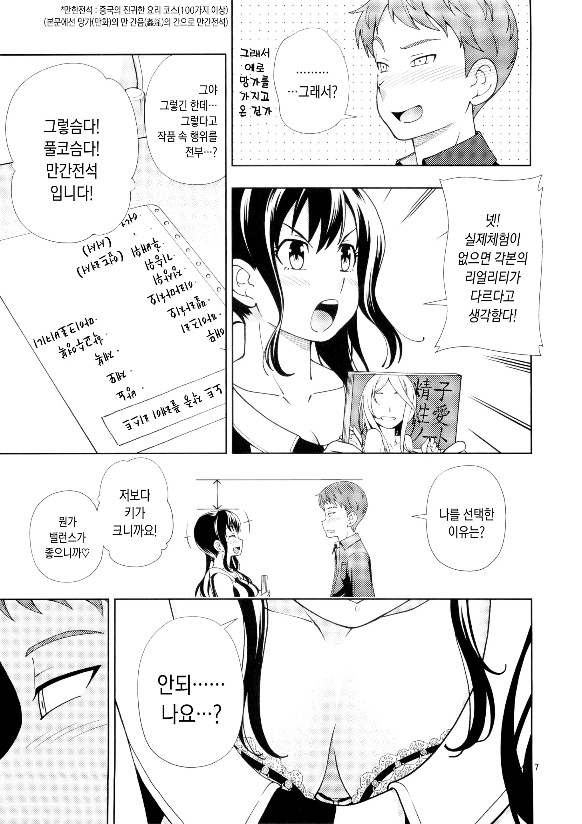 웹툰 이미지 7