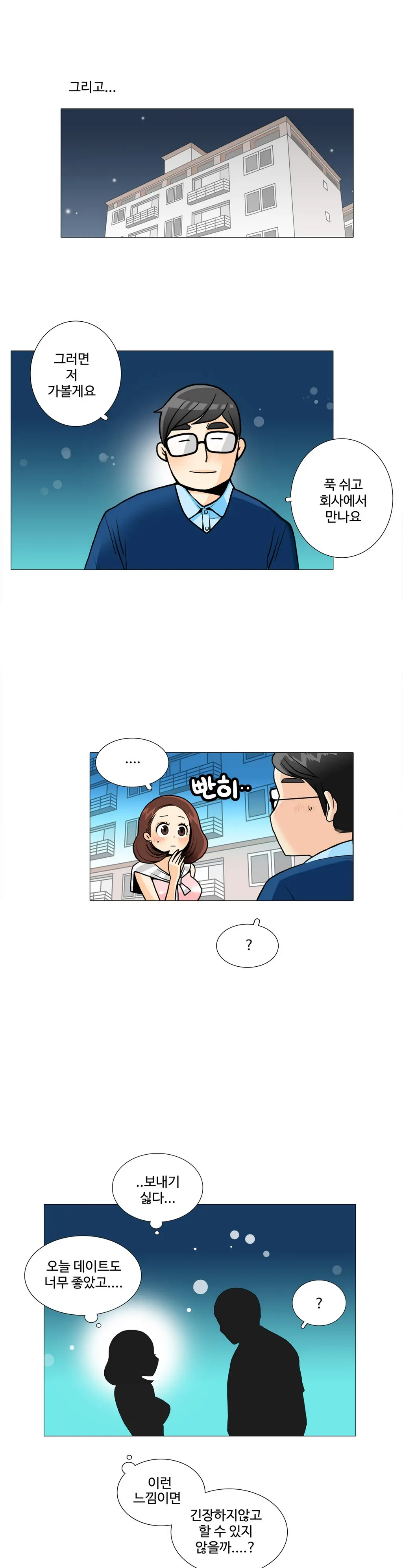 웹툰 이미지 239