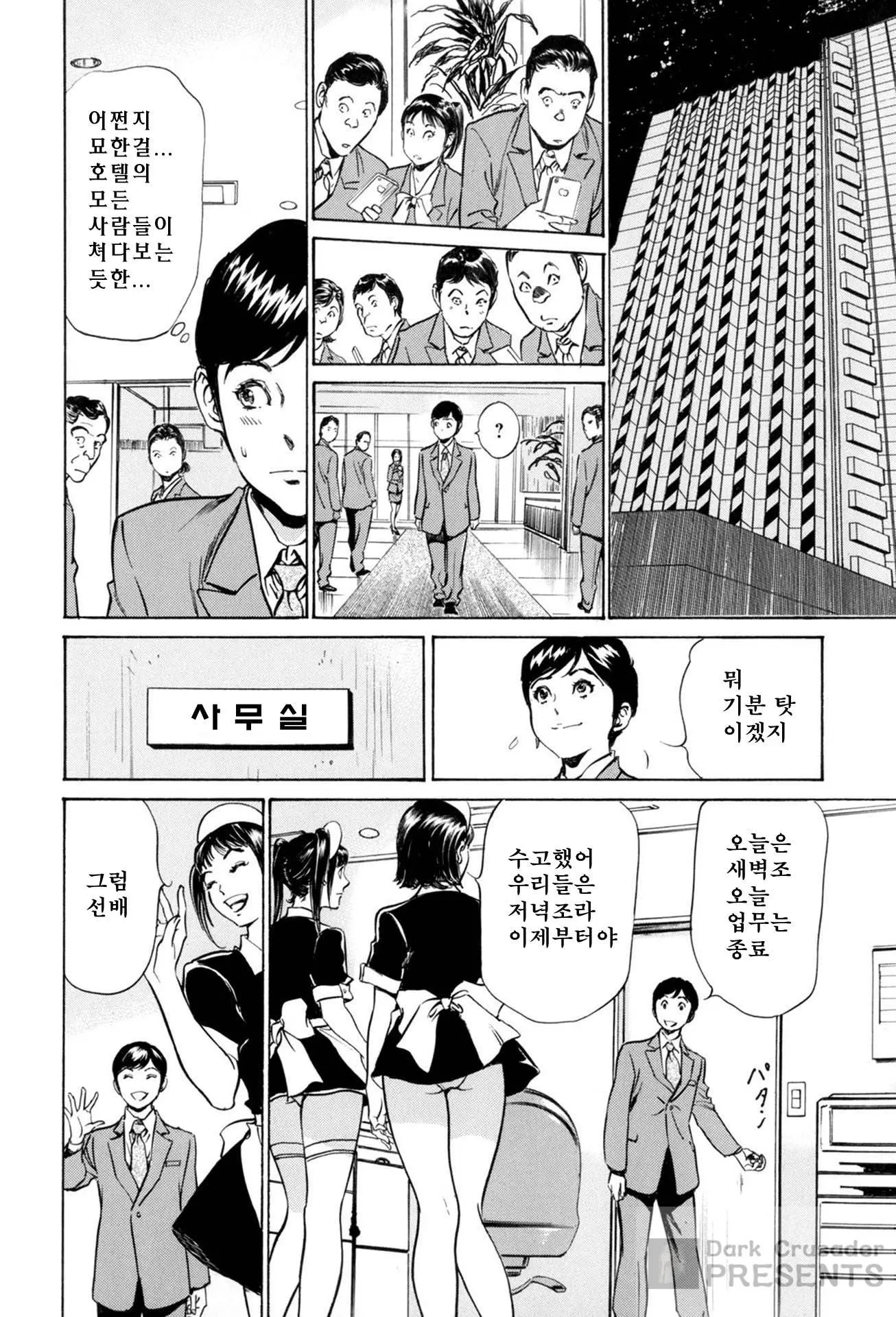 웹툰 이미지 87