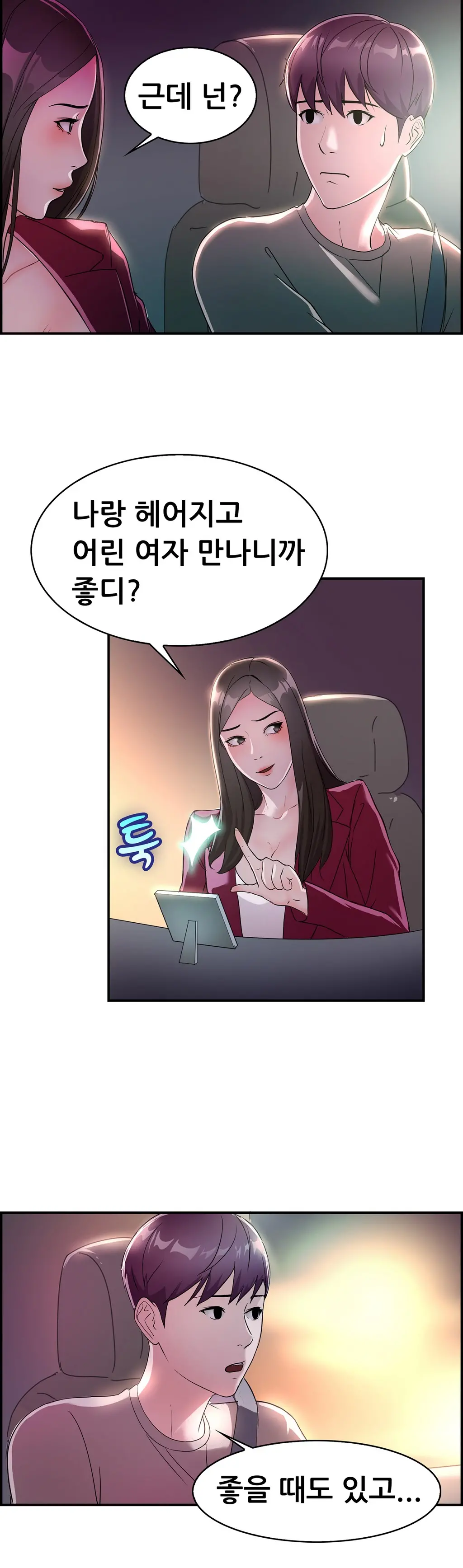 웹툰 이미지 150