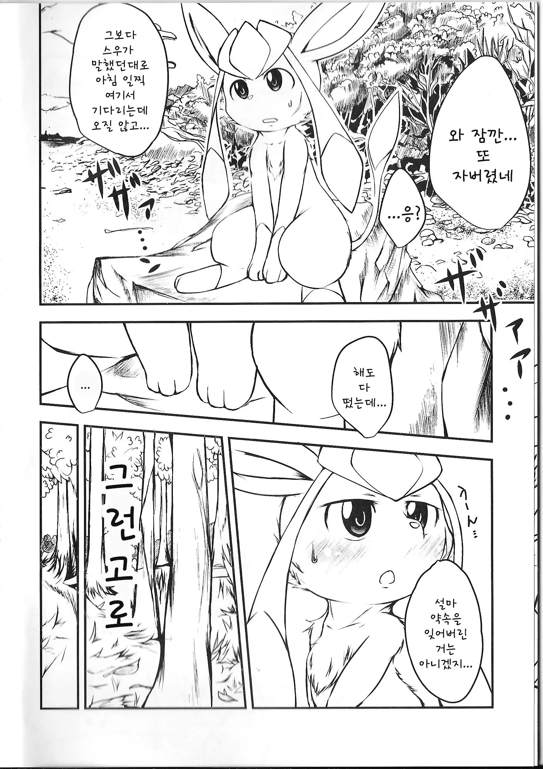 웹툰 이미지 5