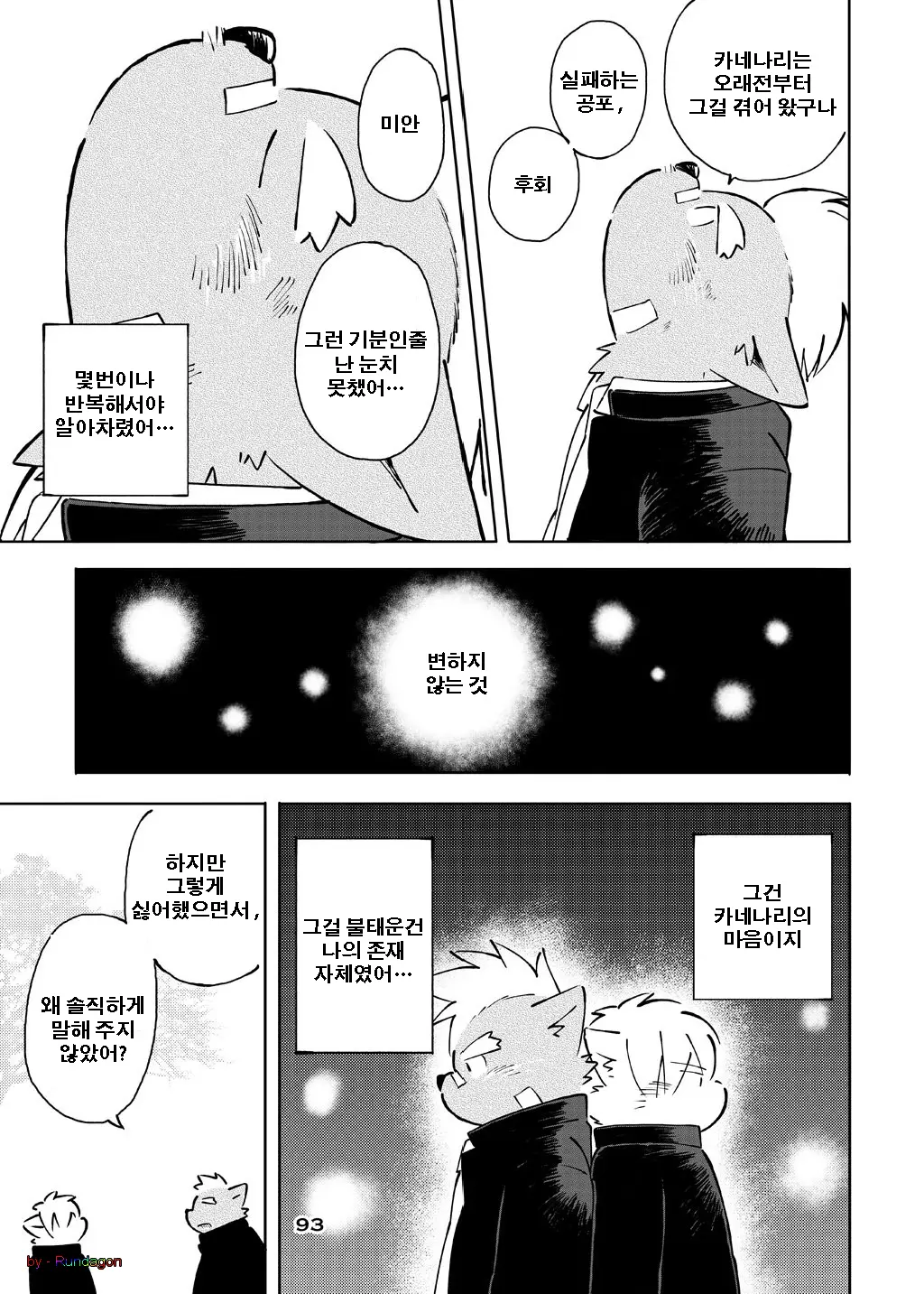웹툰 이미지 128