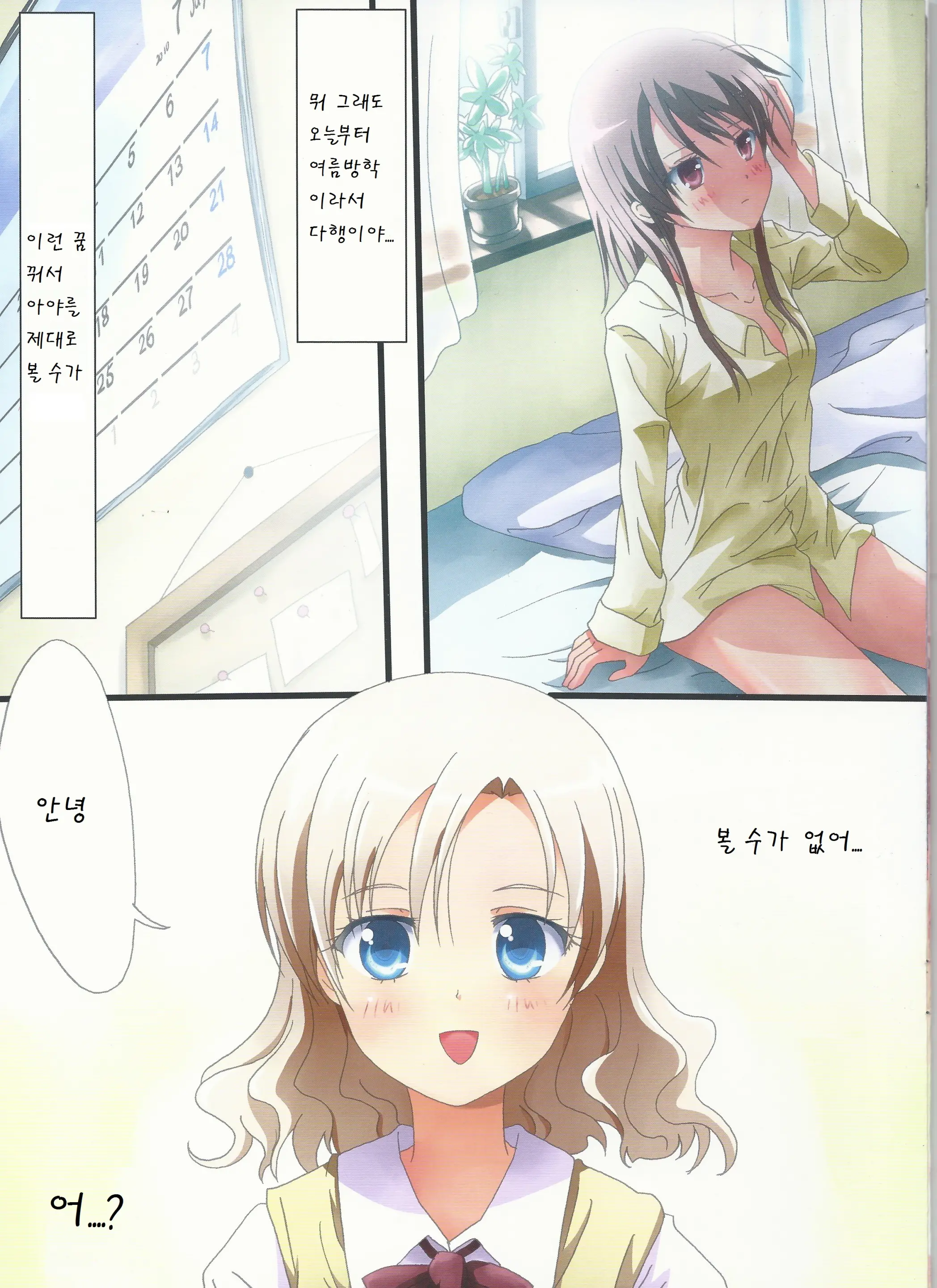 웹툰 이미지 9