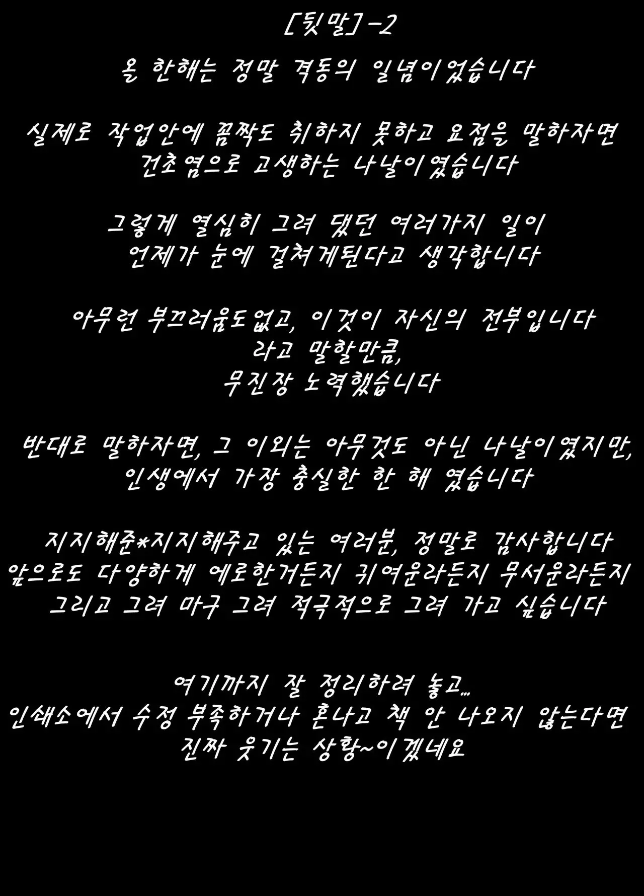웹툰 이미지 28