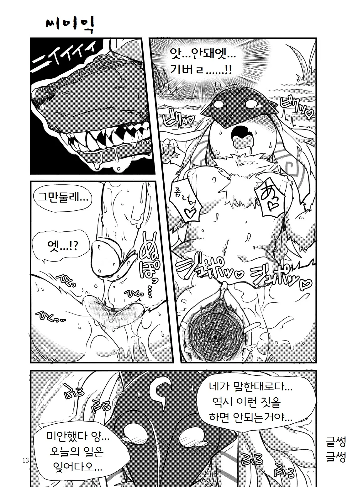 웹툰 이미지 12