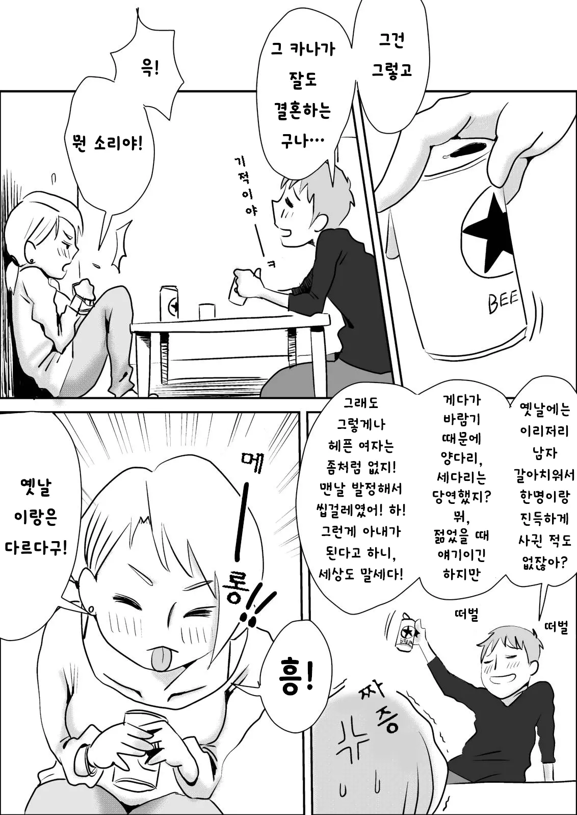 웹툰 이미지 3