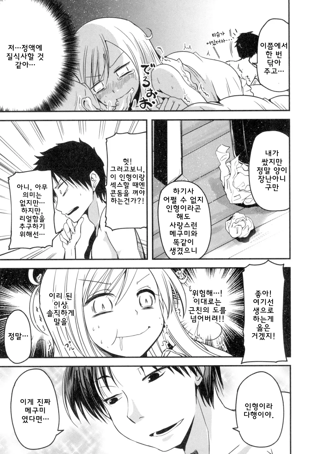 웹툰 이미지 161