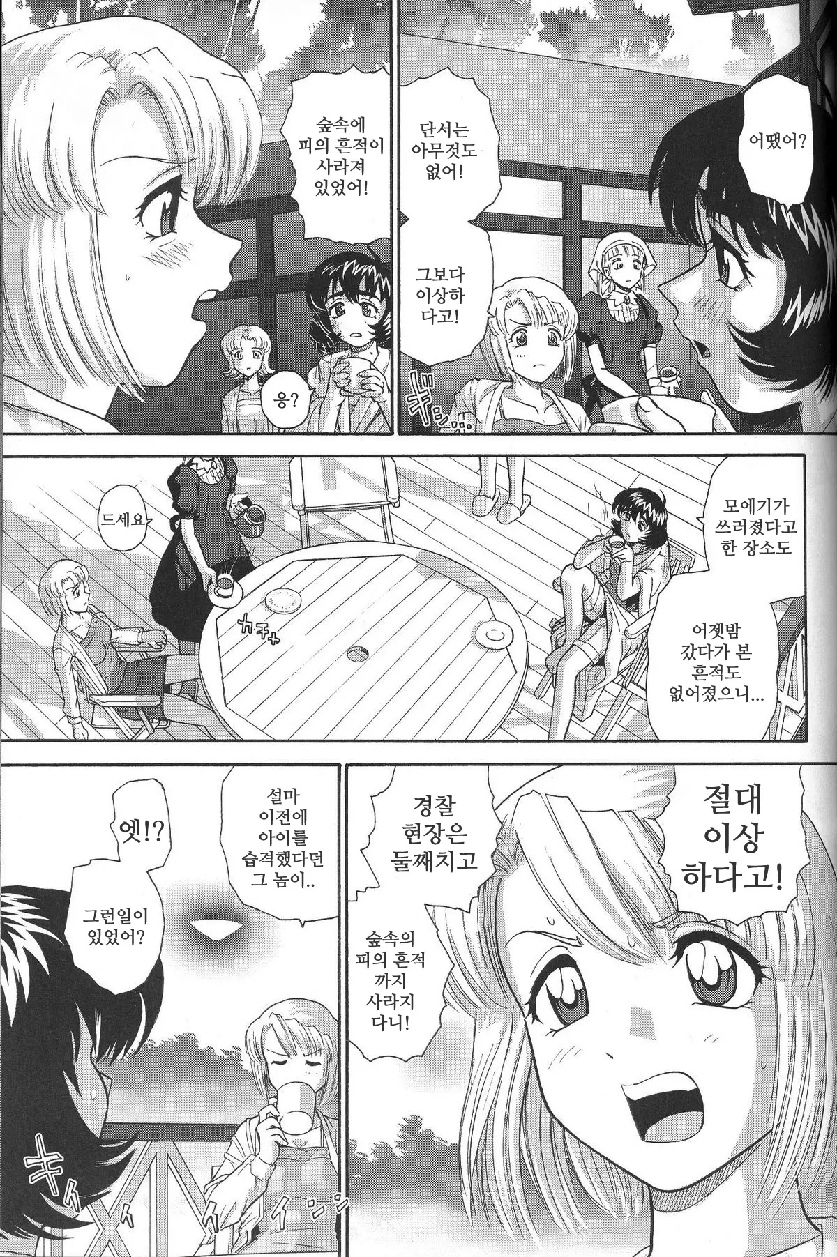 웹툰 이미지 16