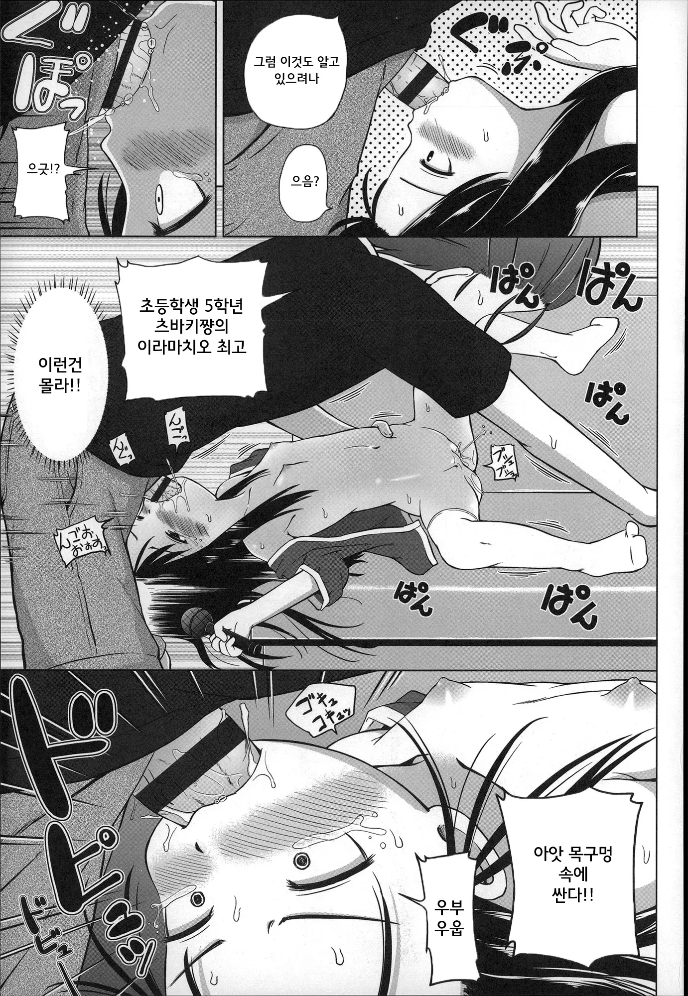 웹툰 이미지 102