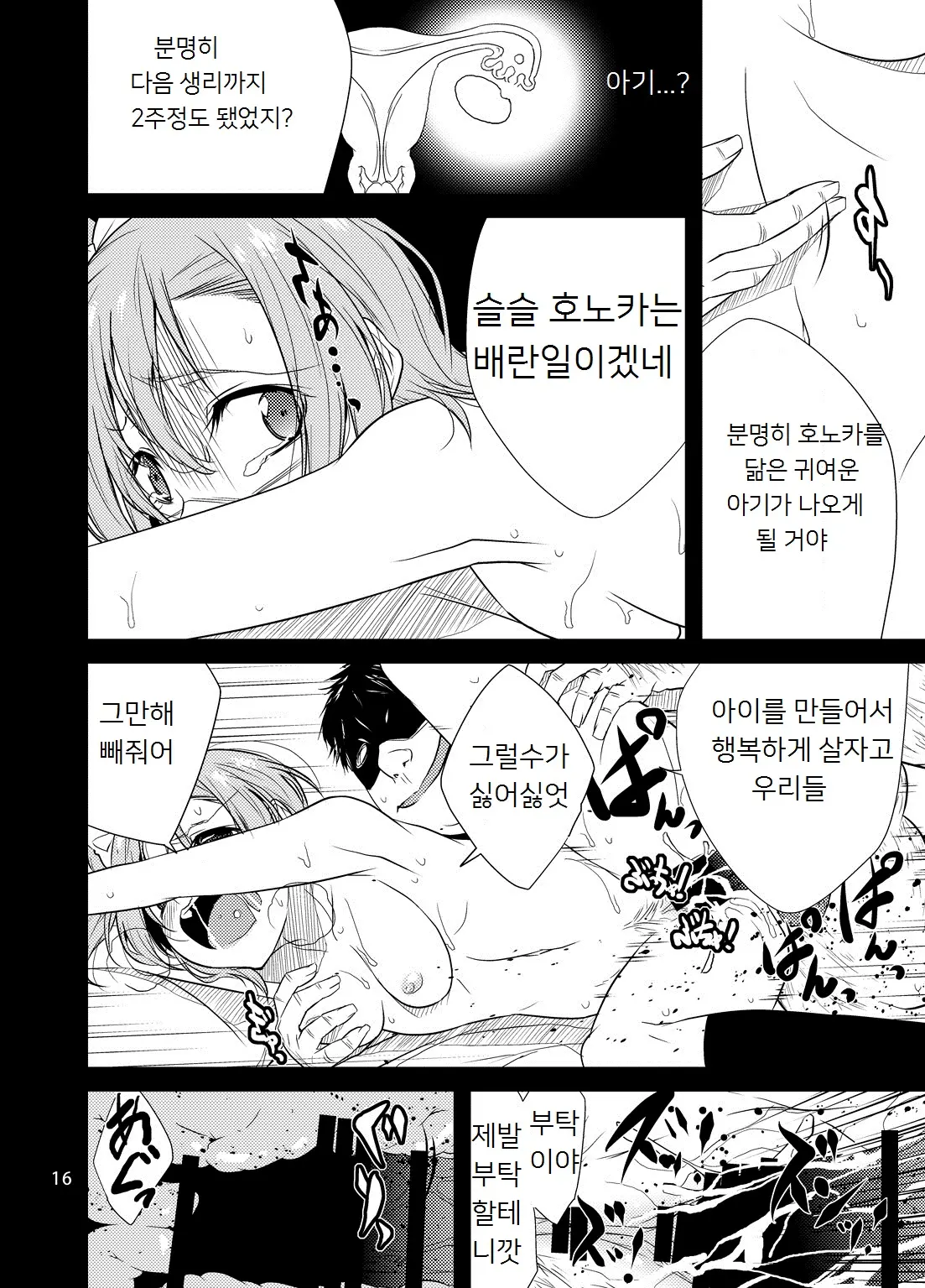웹툰 이미지 14