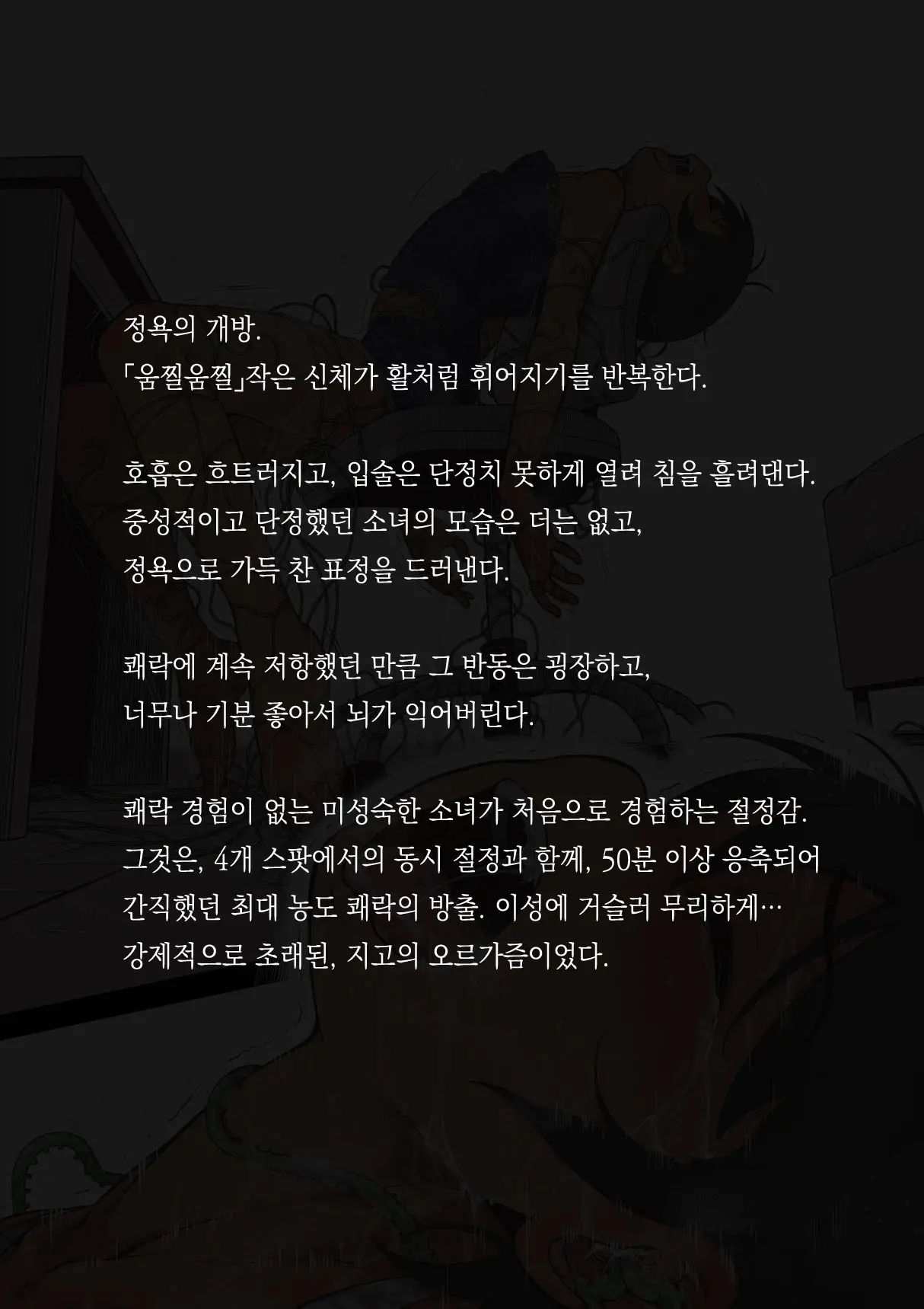 웹툰 이미지 72