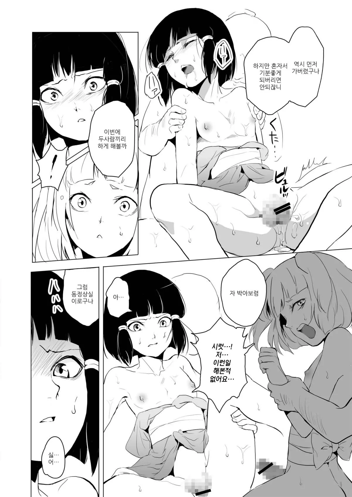 웹툰 이미지 20