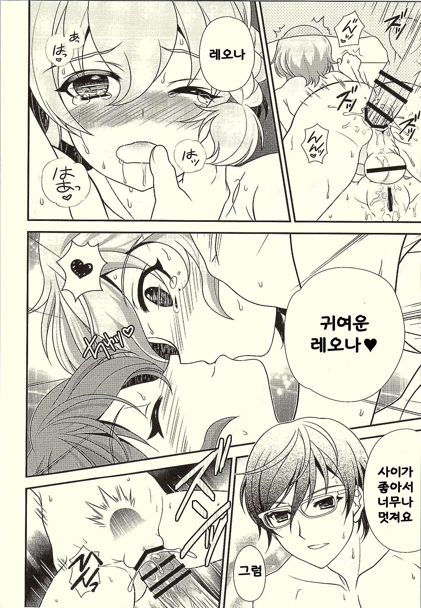웹툰 이미지 14