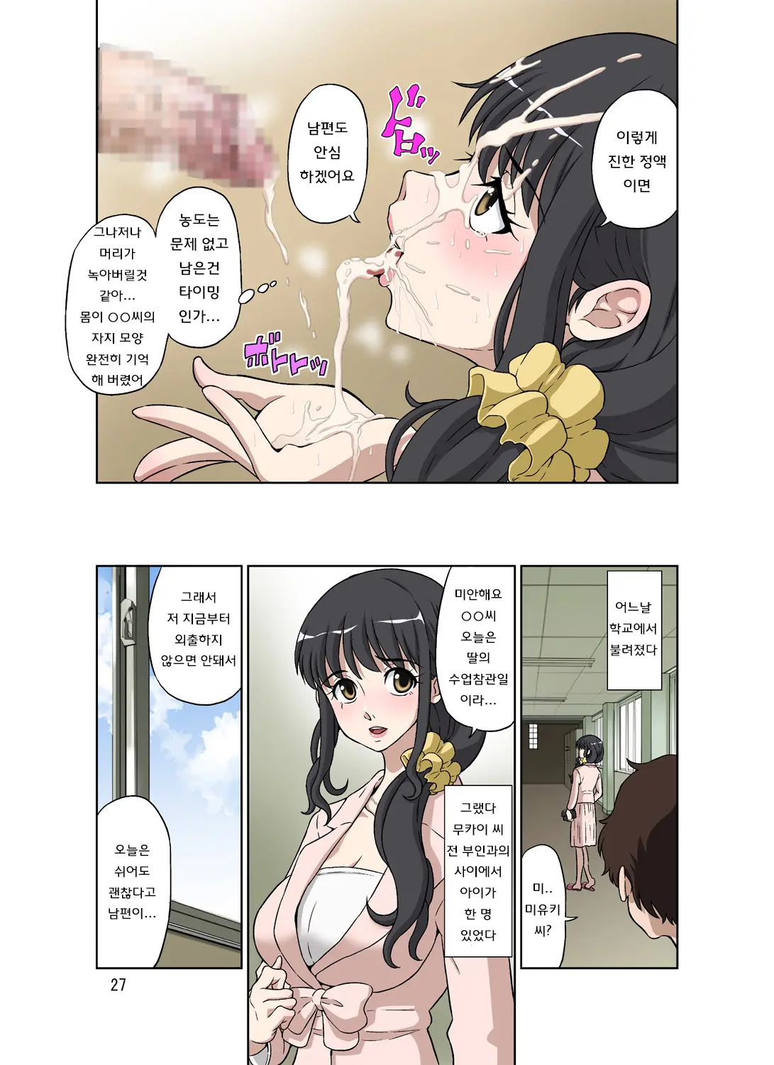 웹툰 이미지 26