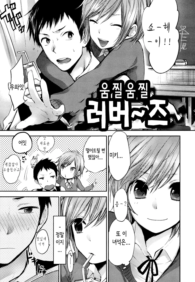 웹툰 이미지 140