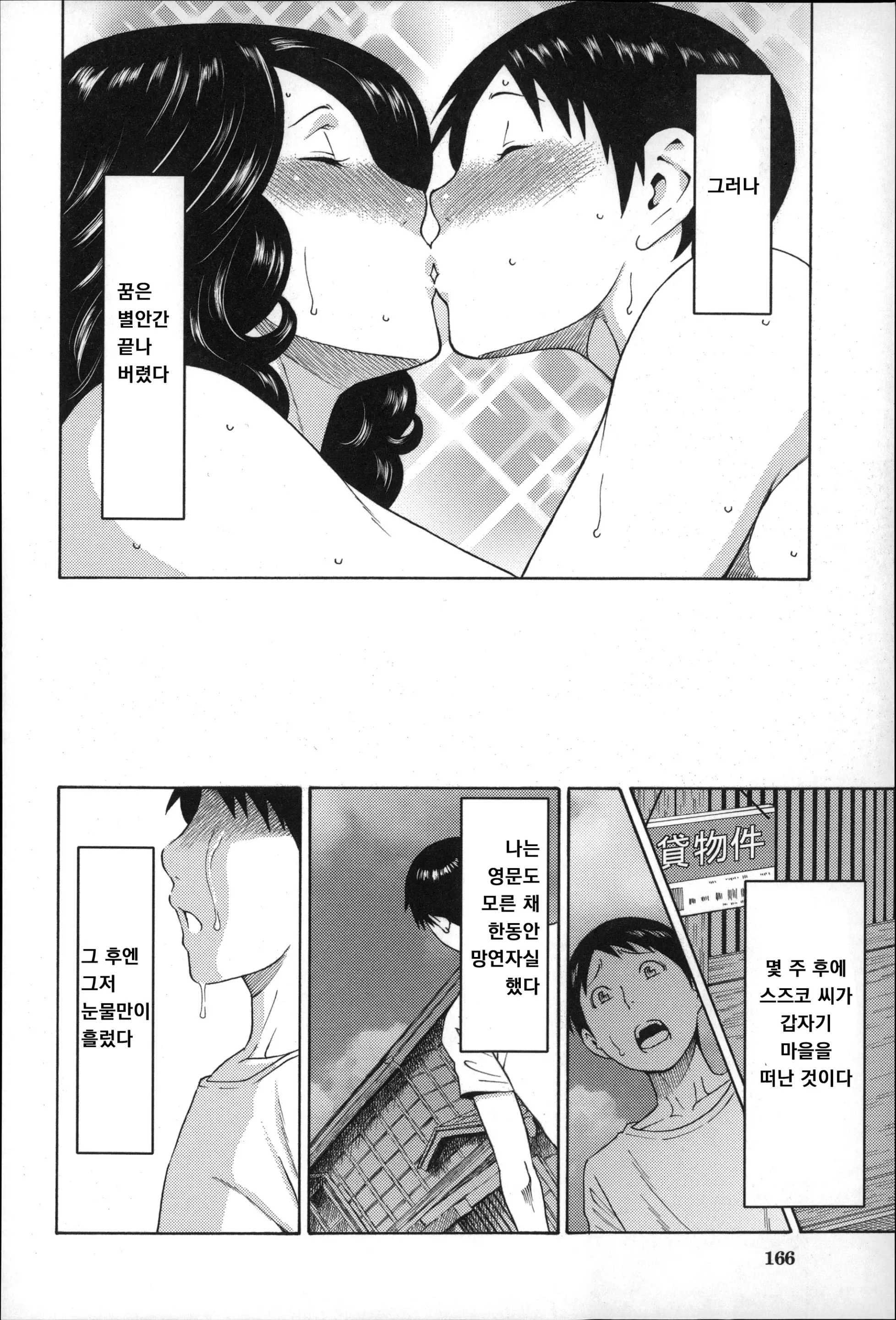 웹툰 이미지 167