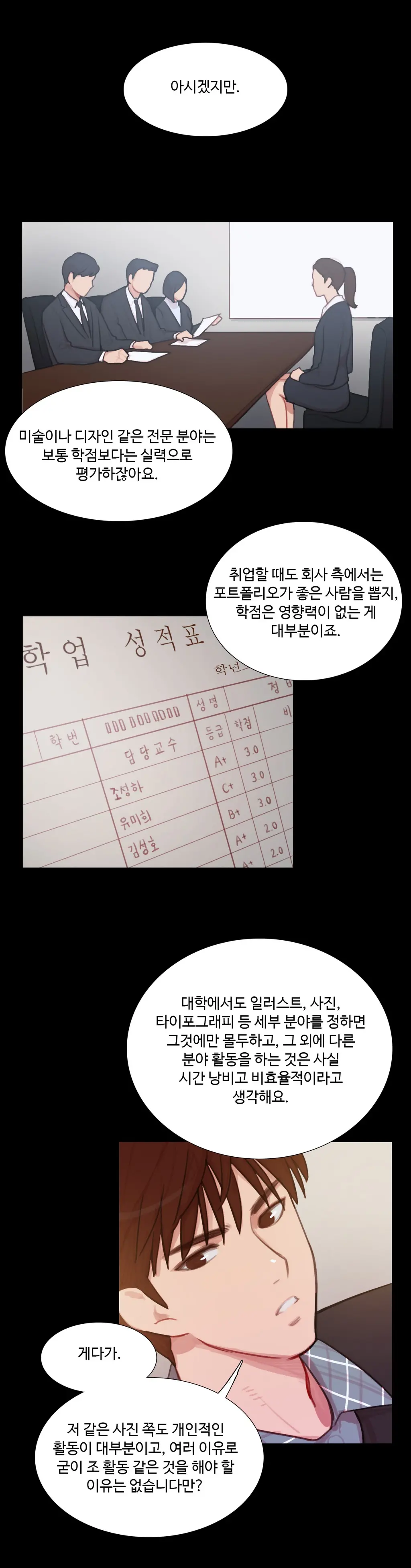 웹툰 이미지 152