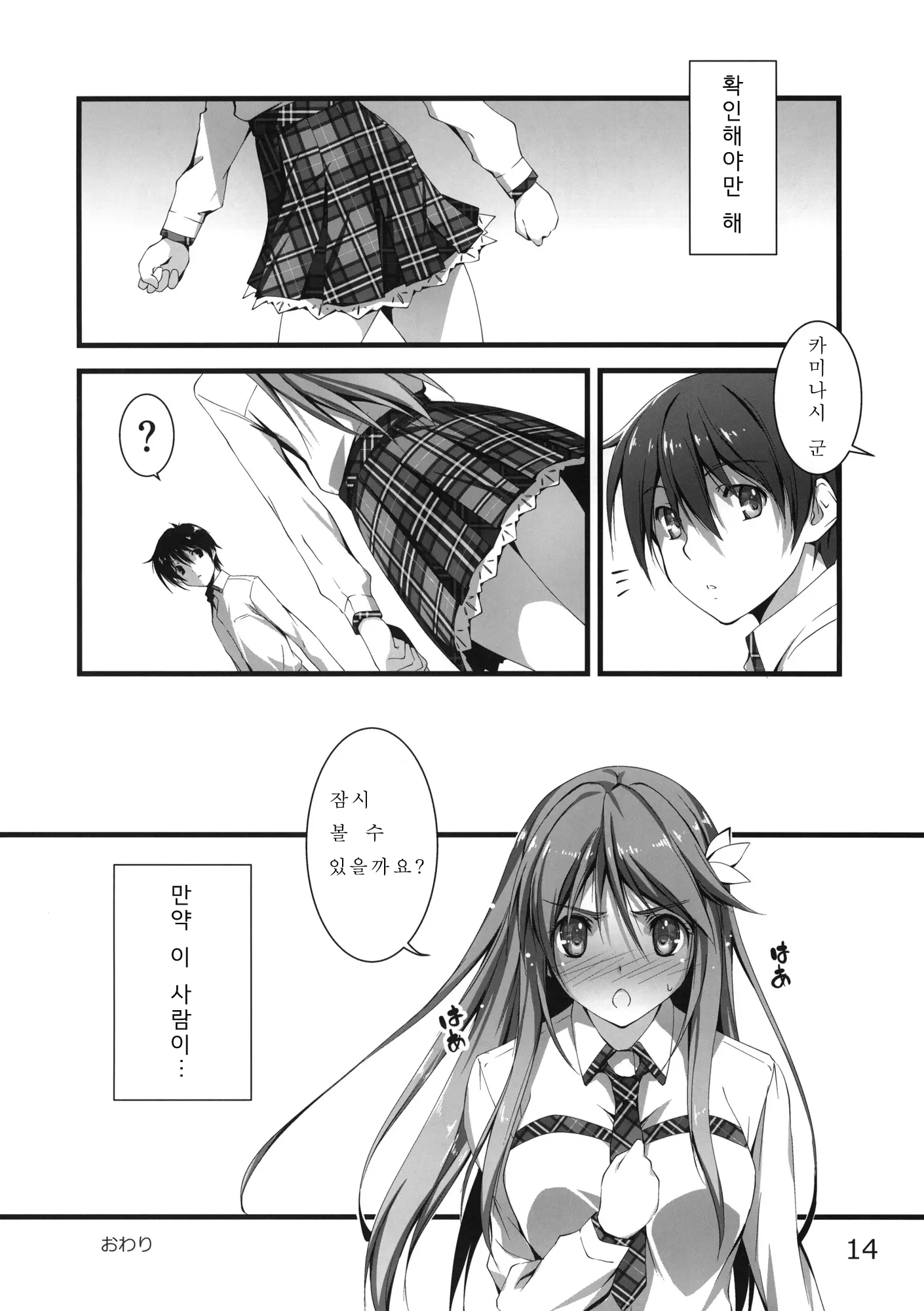 웹툰 이미지 110