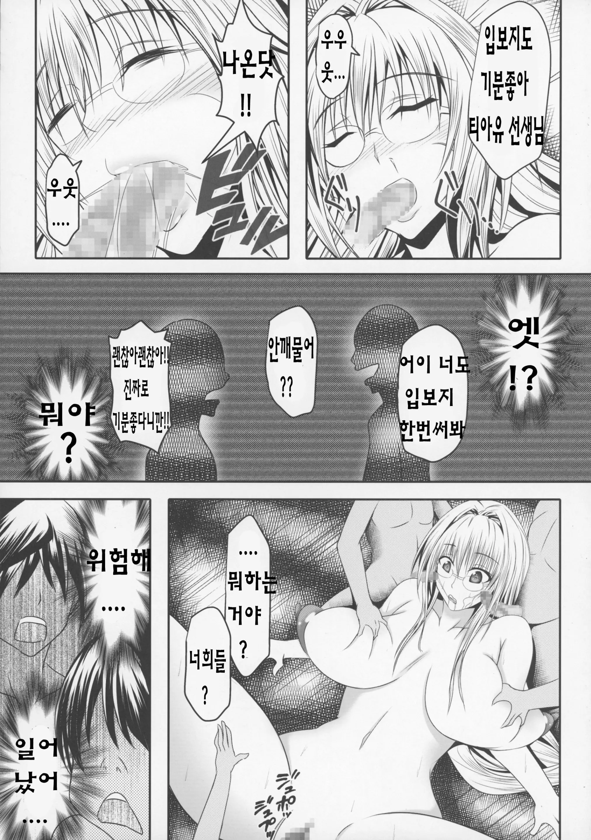 웹툰 이미지 11