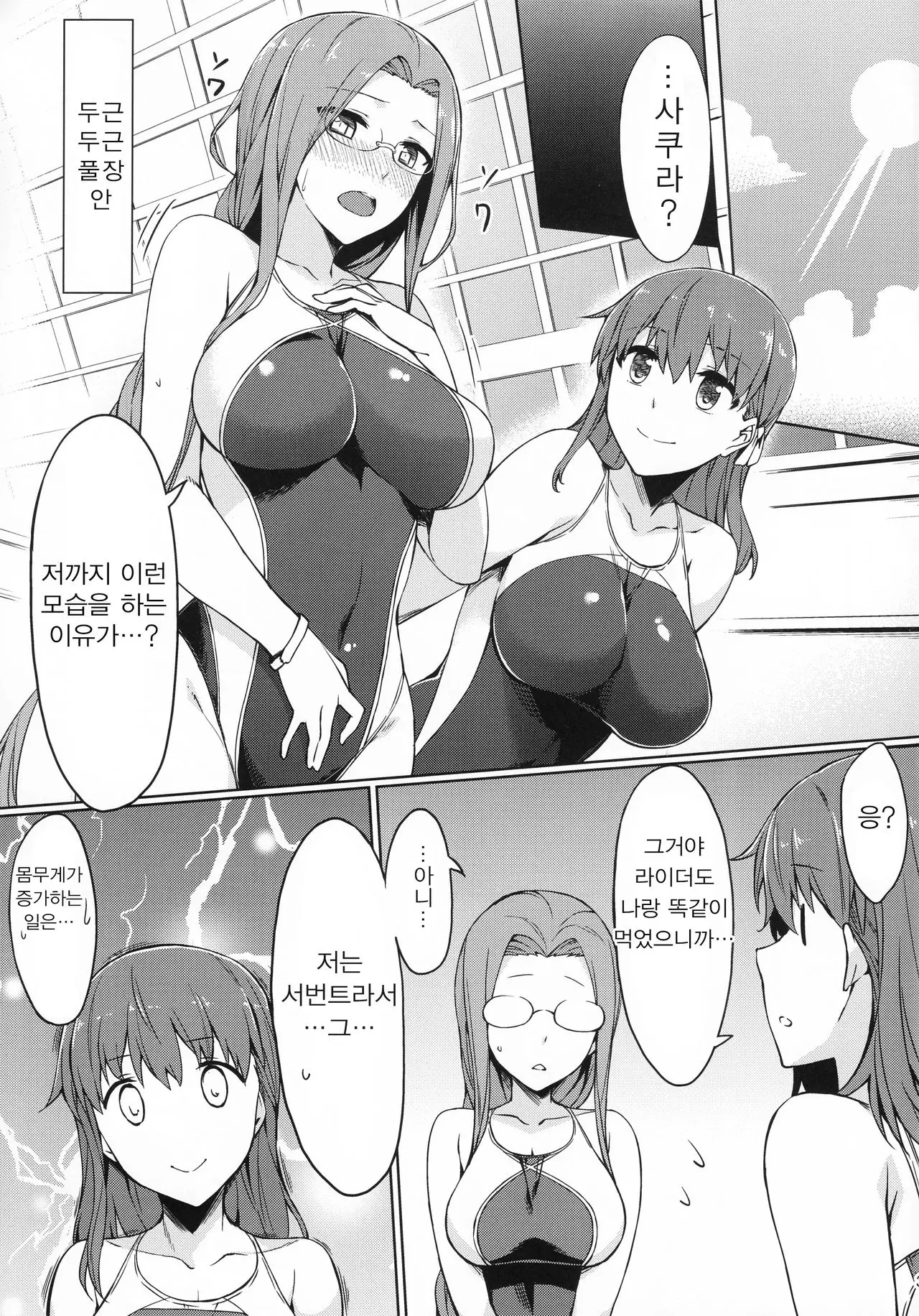 웹툰 이미지 3