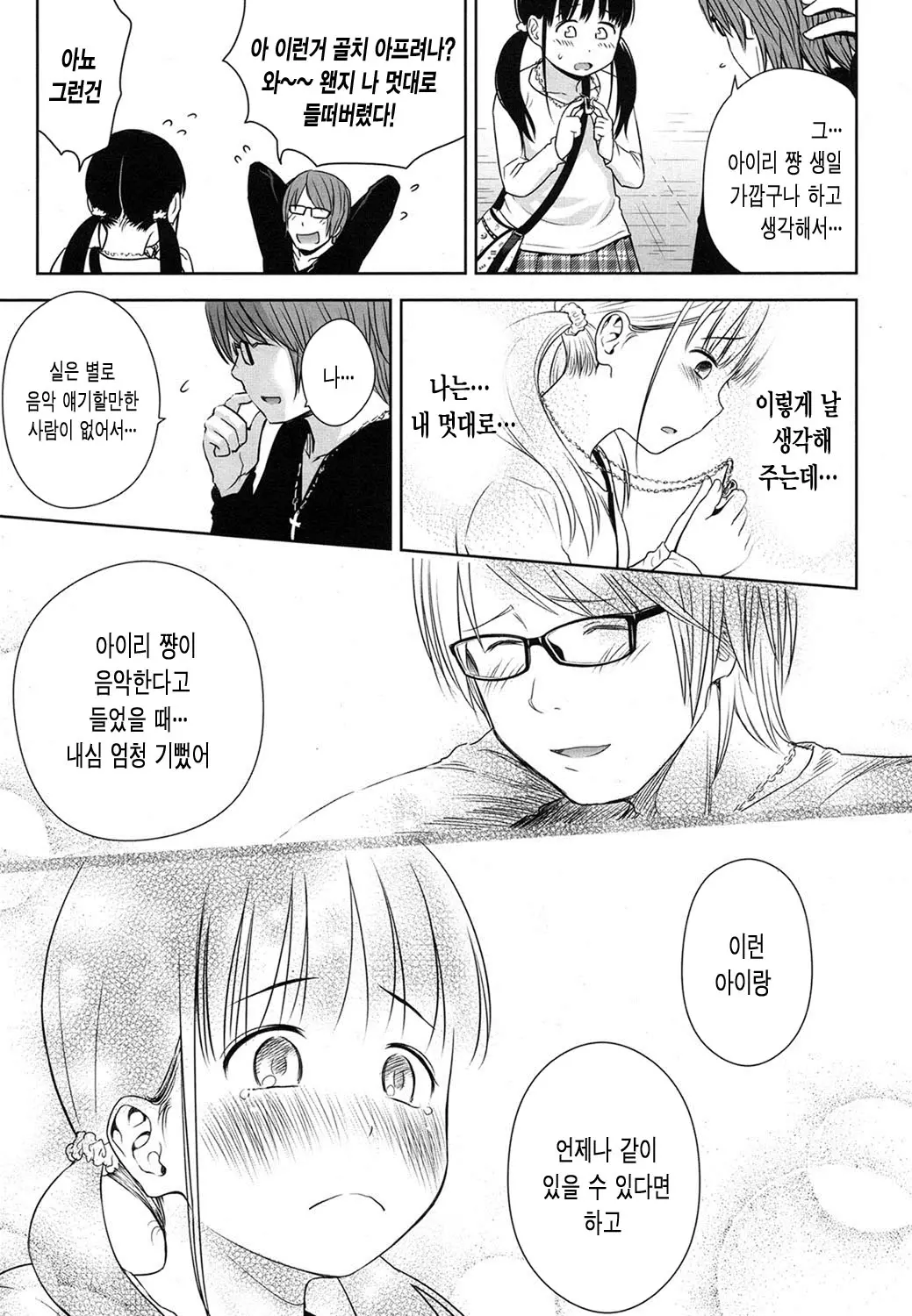 웹툰 이미지 10