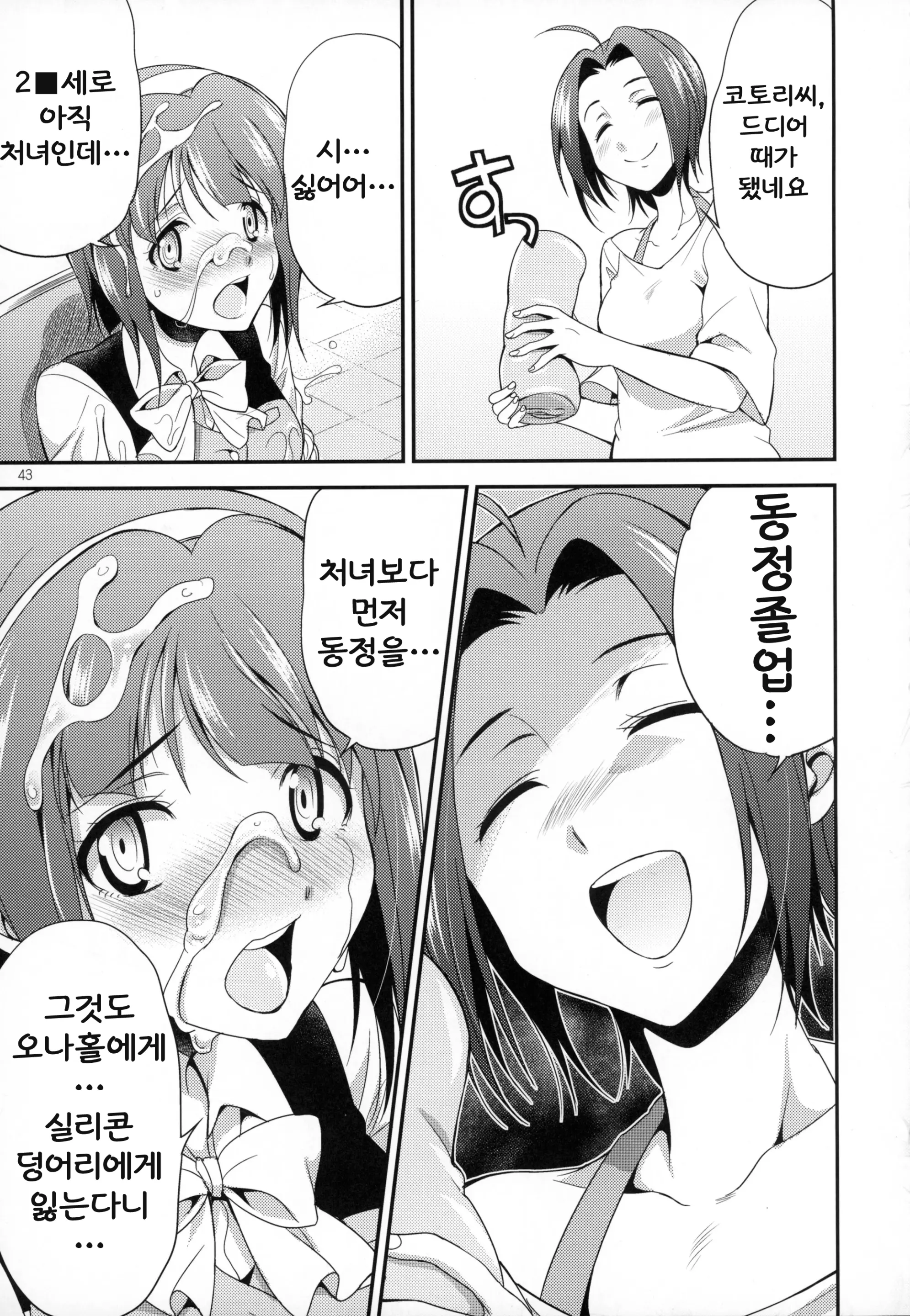 웹툰 이미지 40