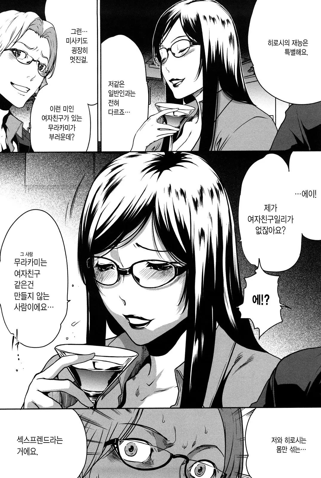 웹툰 이미지 56