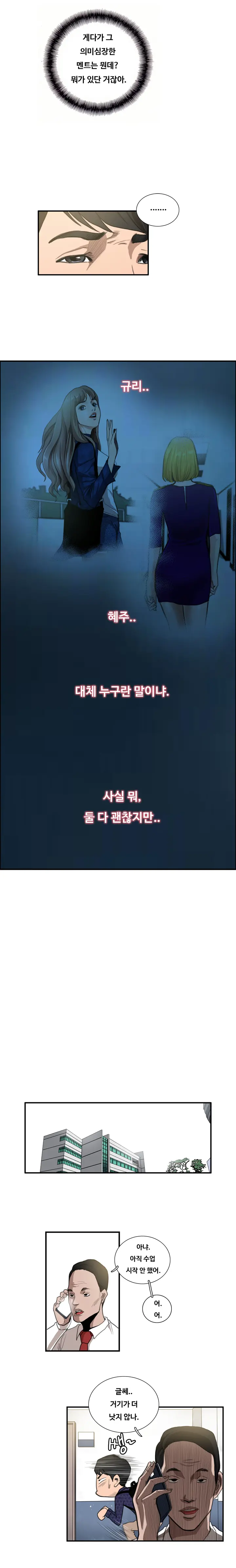 웹툰 이미지 116
