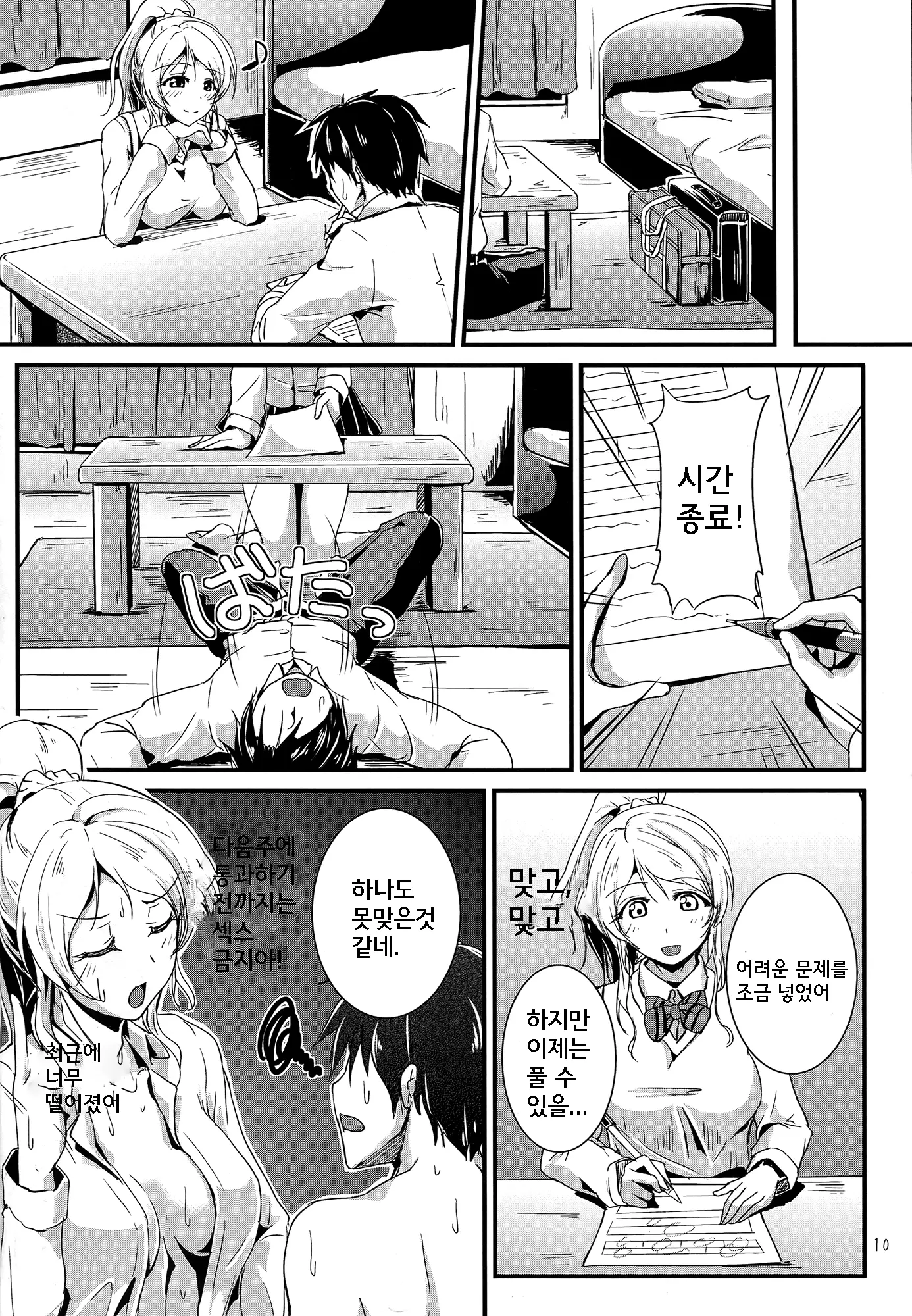 웹툰 이미지 9