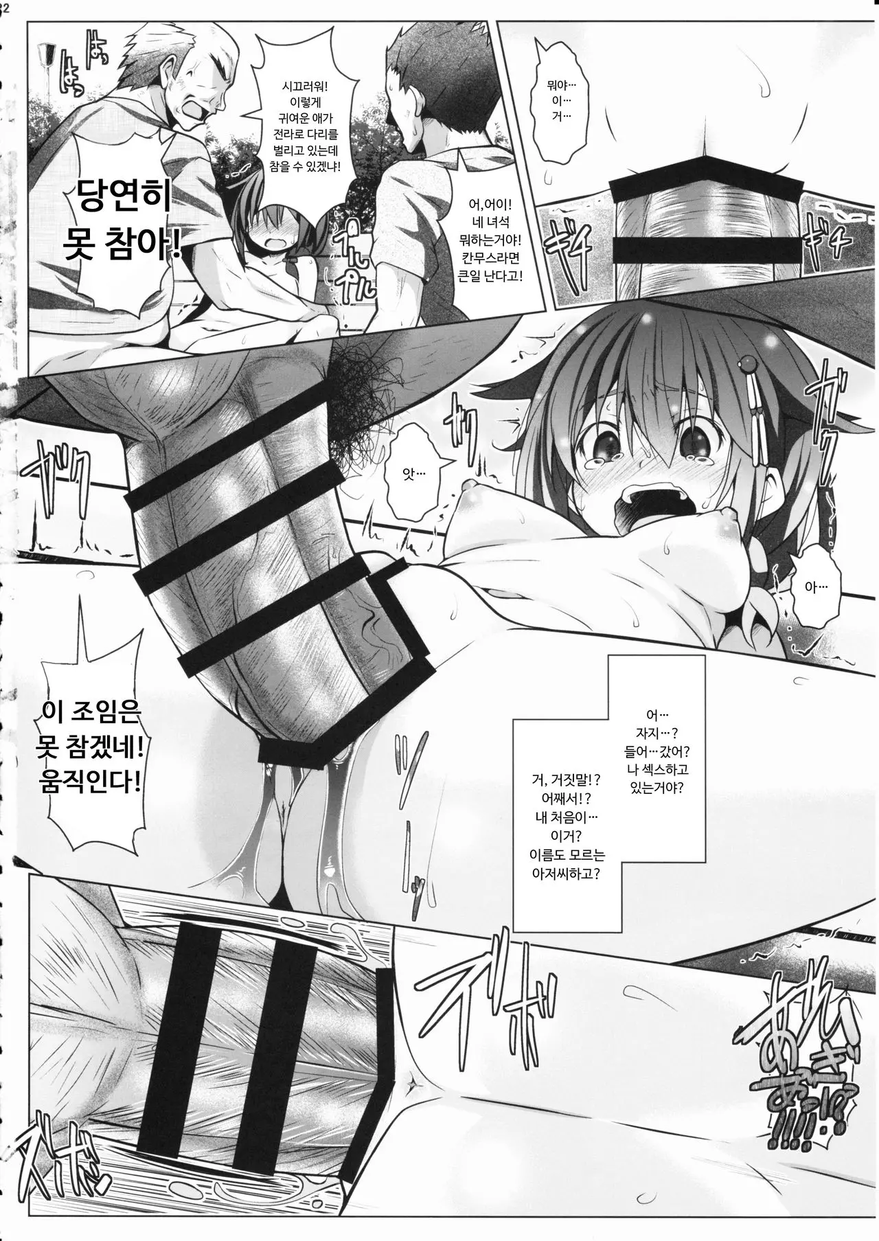 웹툰 이미지 21