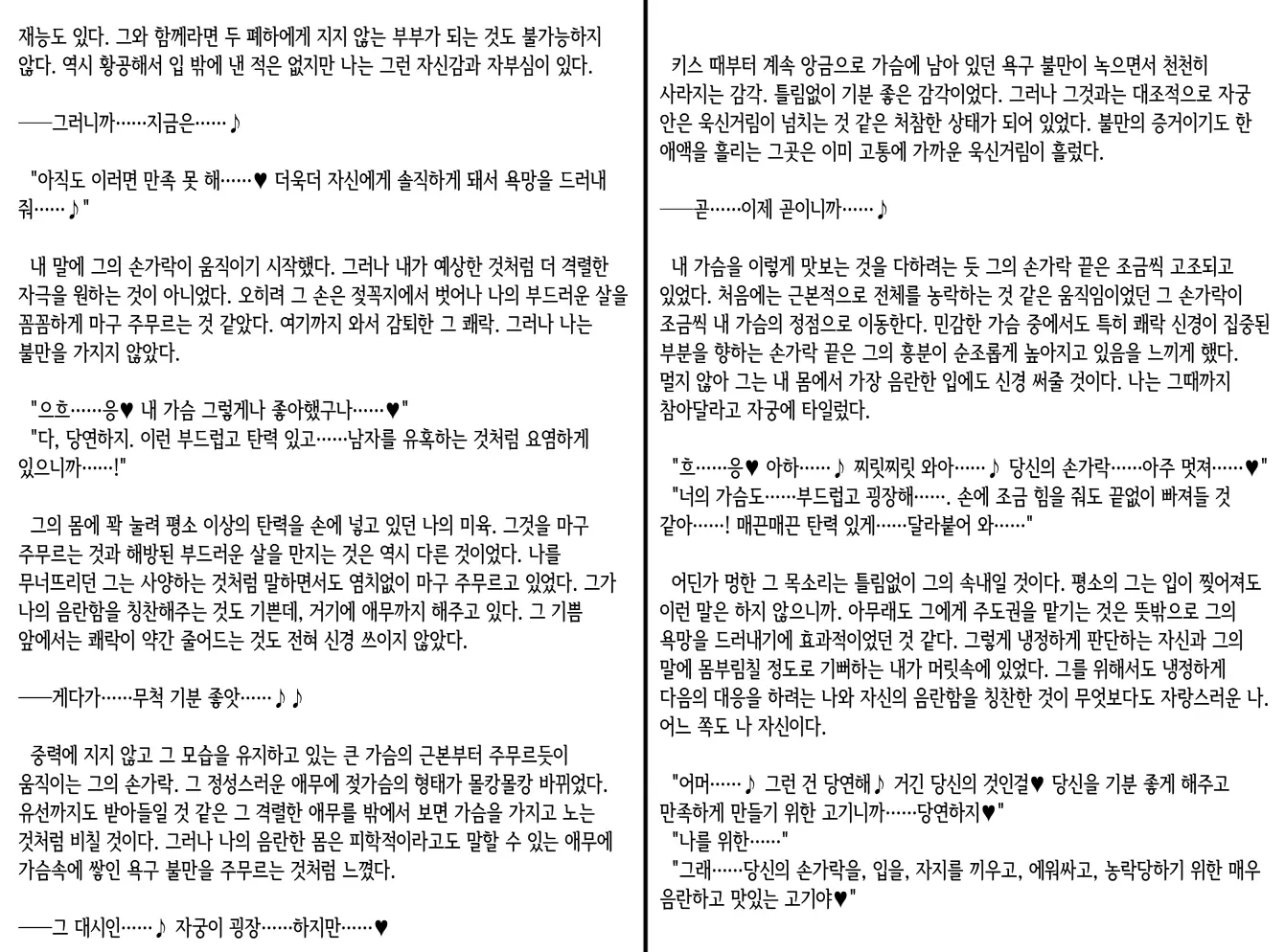 웹툰 이미지 381