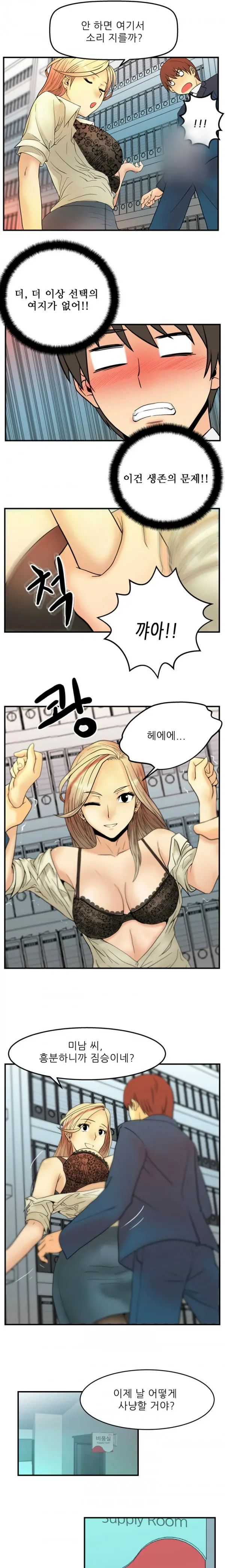 웹툰 이미지 41