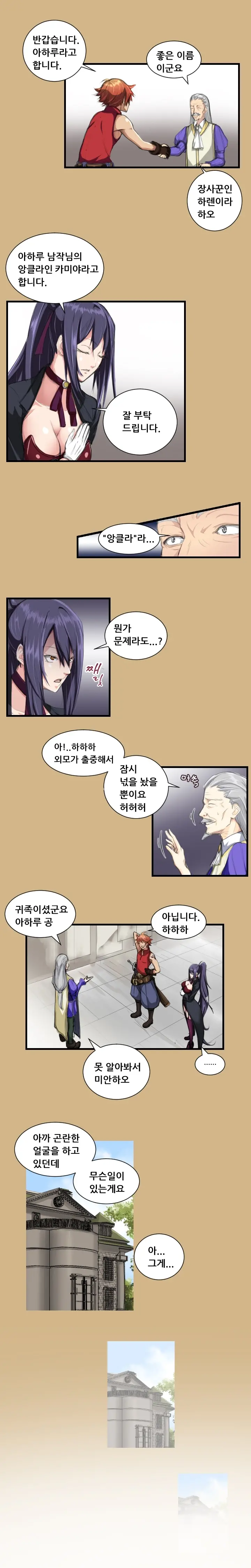 웹툰 이미지 188