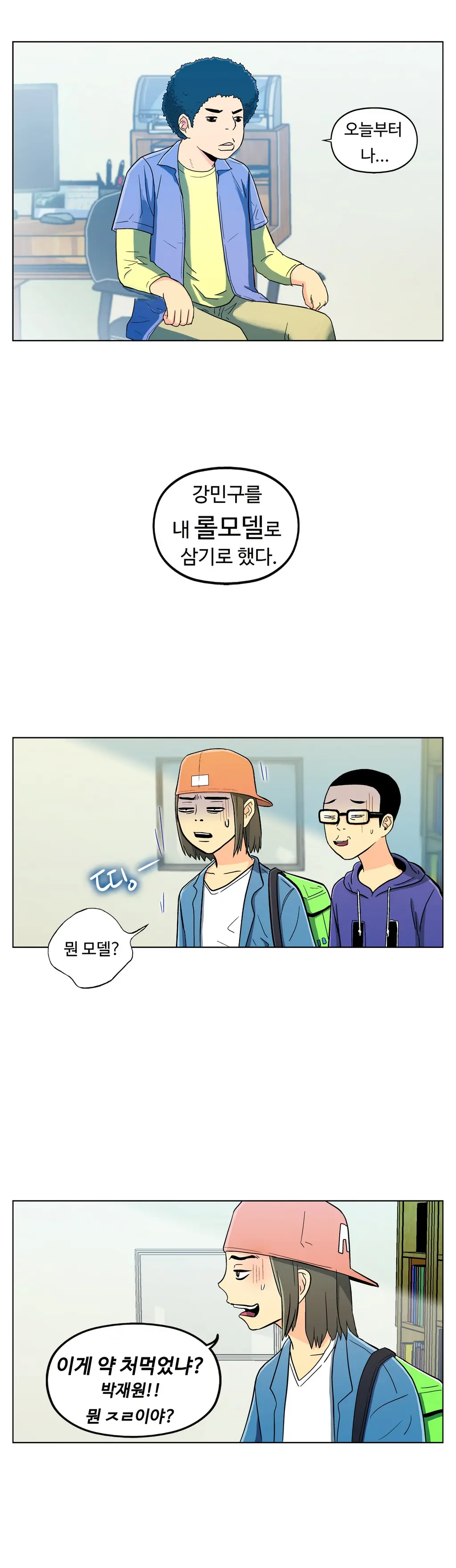 웹툰 이미지 255