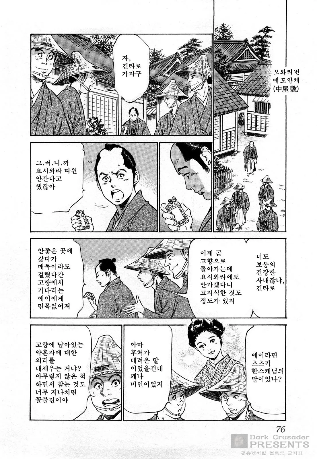 웹툰 이미지 78