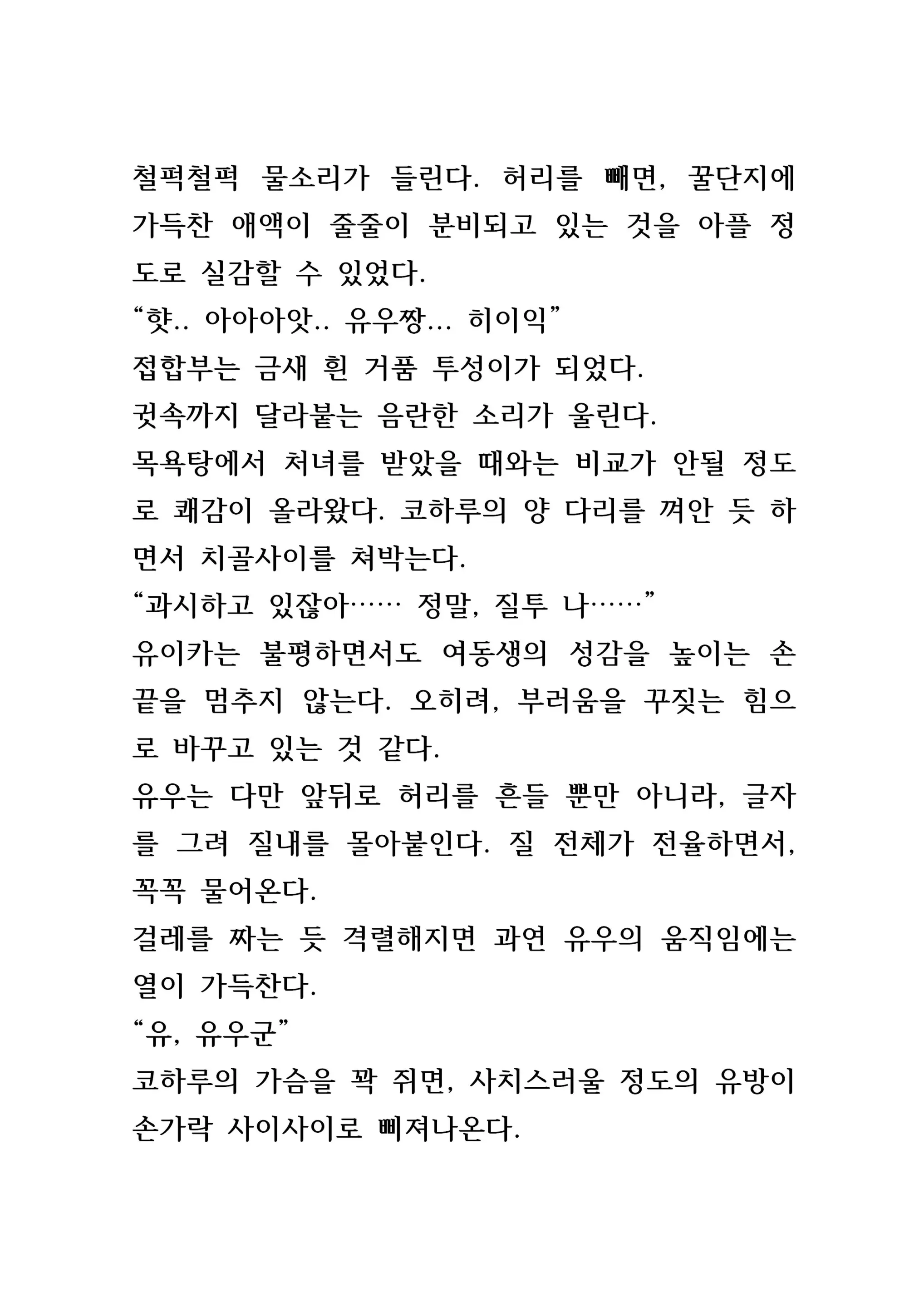 웹툰 이미지 147