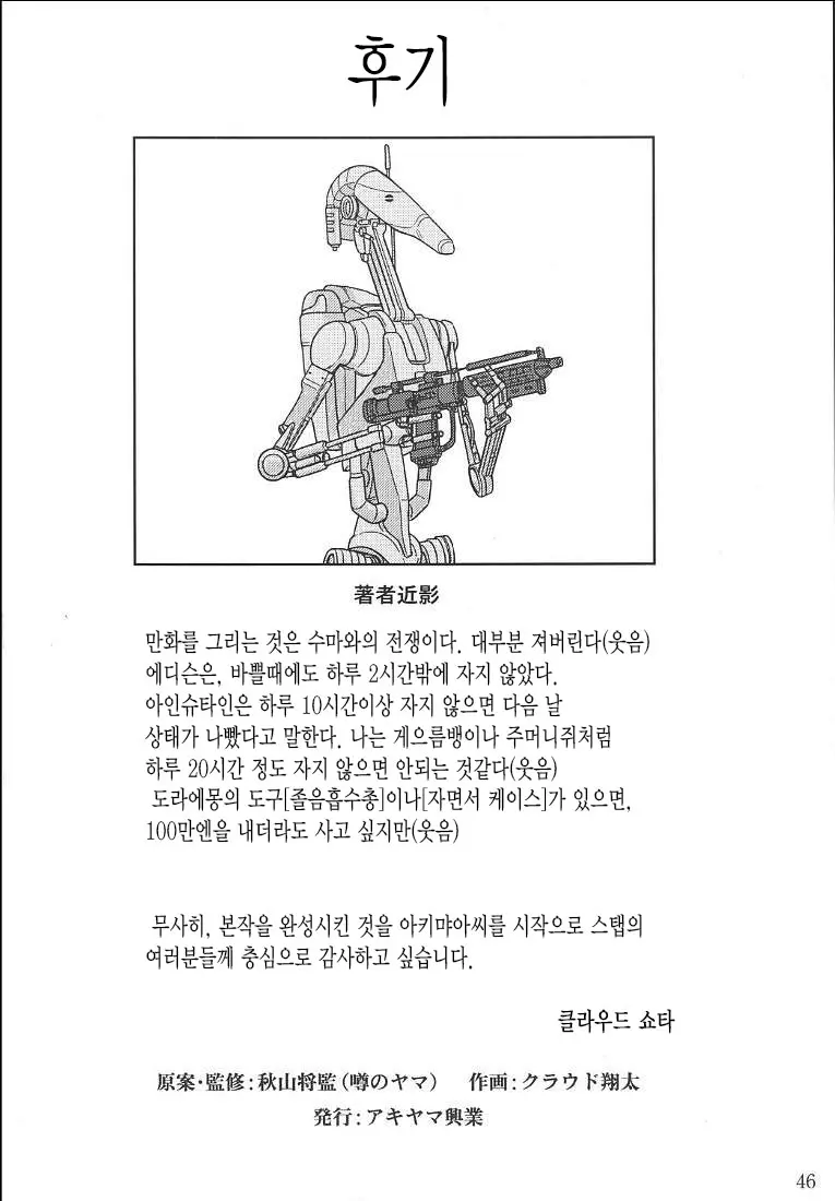웹툰 이미지 46