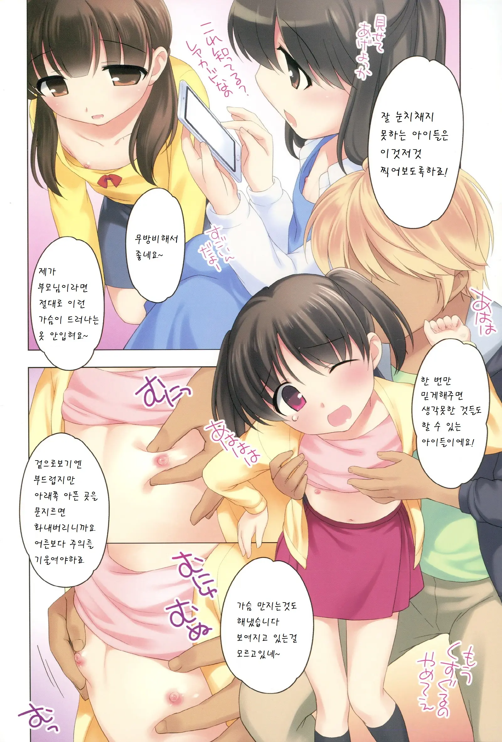 웹툰 이미지 2