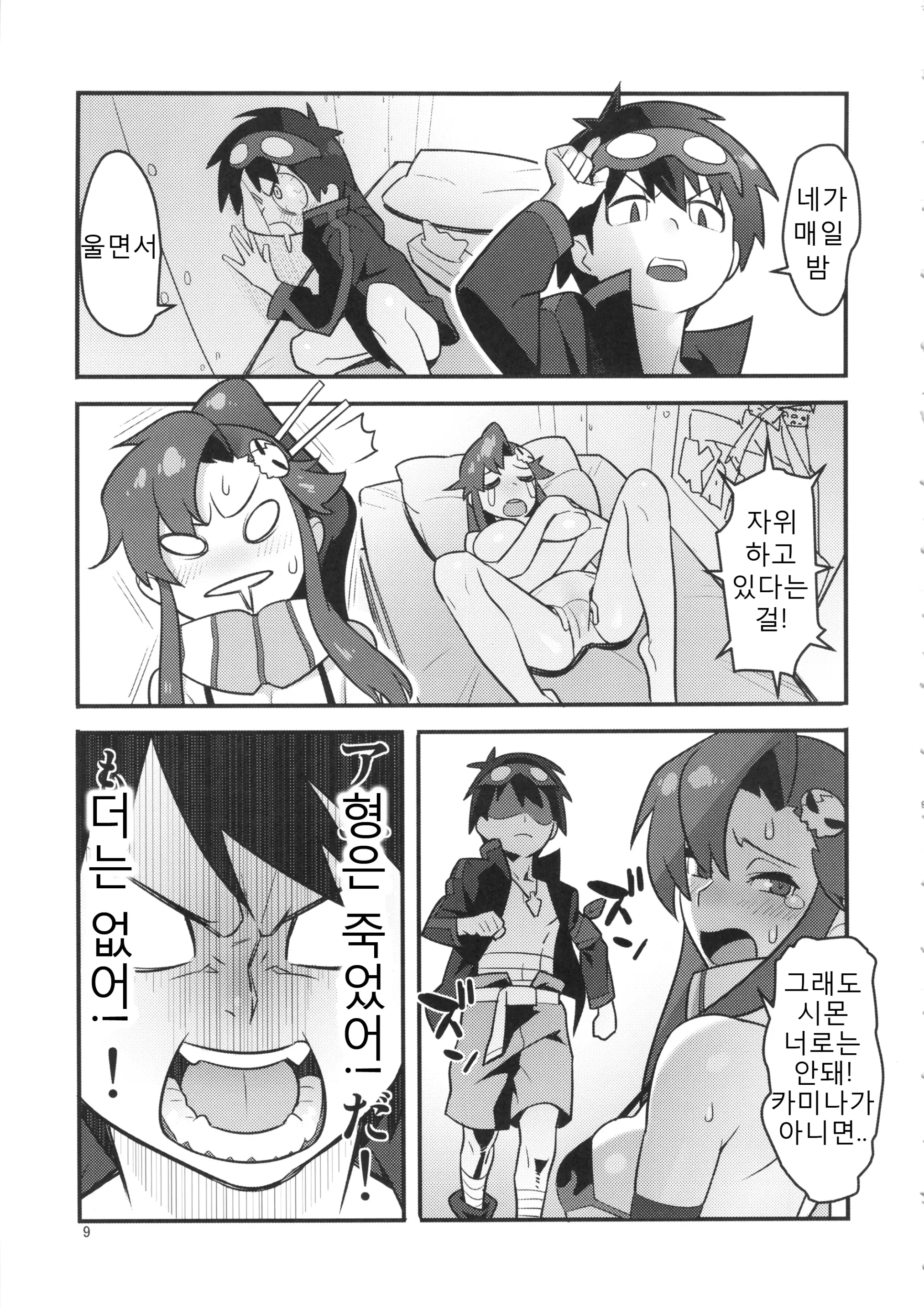 웹툰 이미지 7