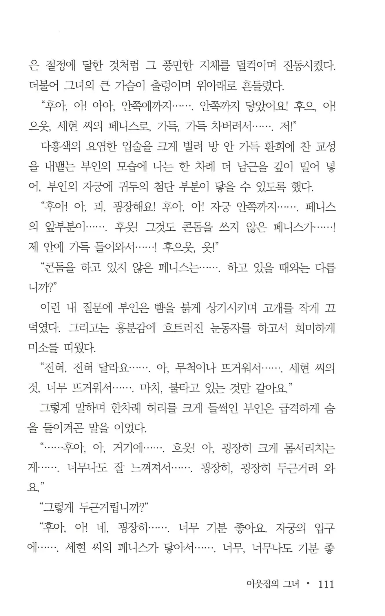 웹툰 이미지 112