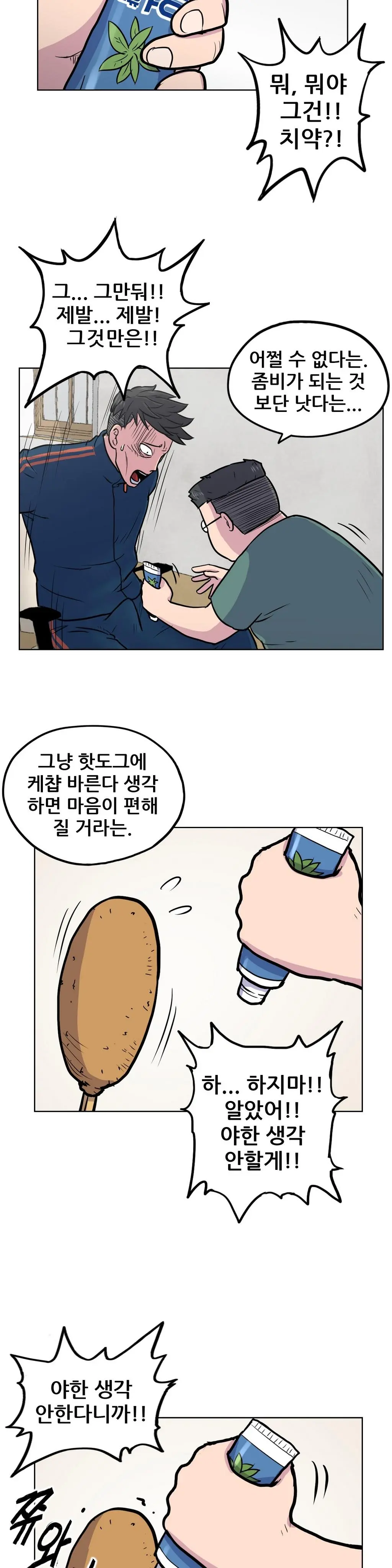 웹툰 이미지 103