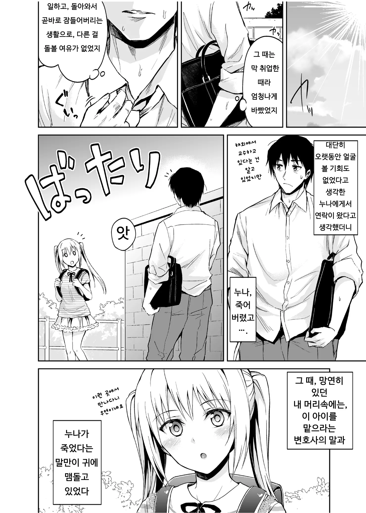 웹툰 이미지 2