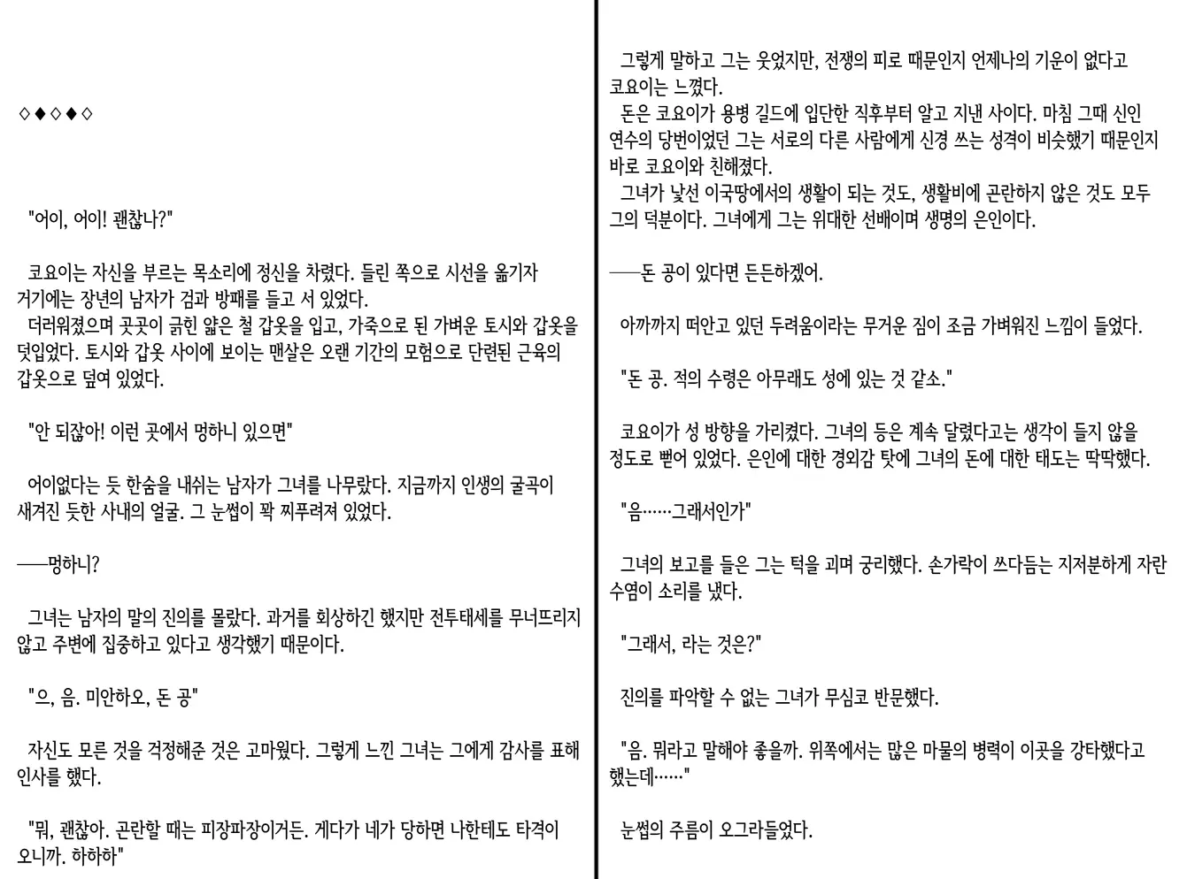 웹툰 이미지 333
