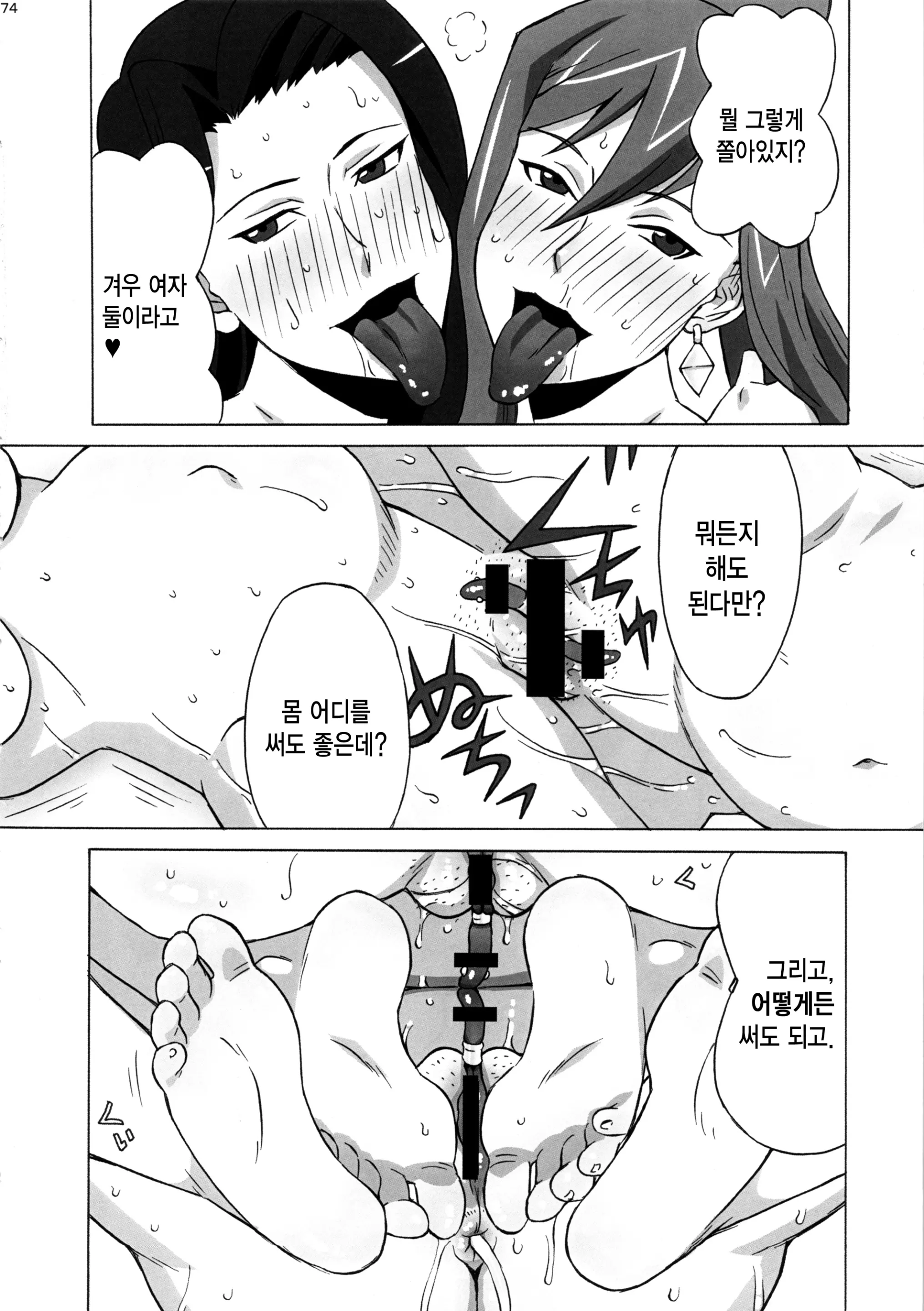 웹툰 이미지 74