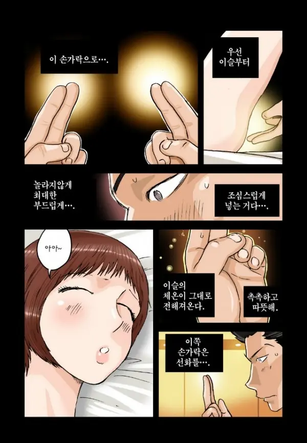웹툰 이미지 149