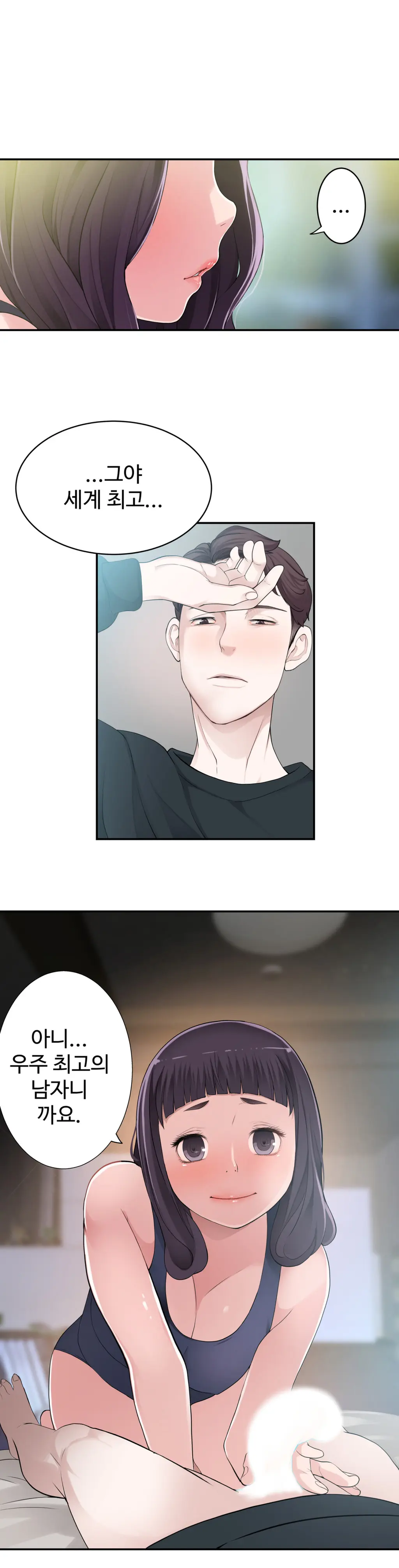 웹툰 이미지 299