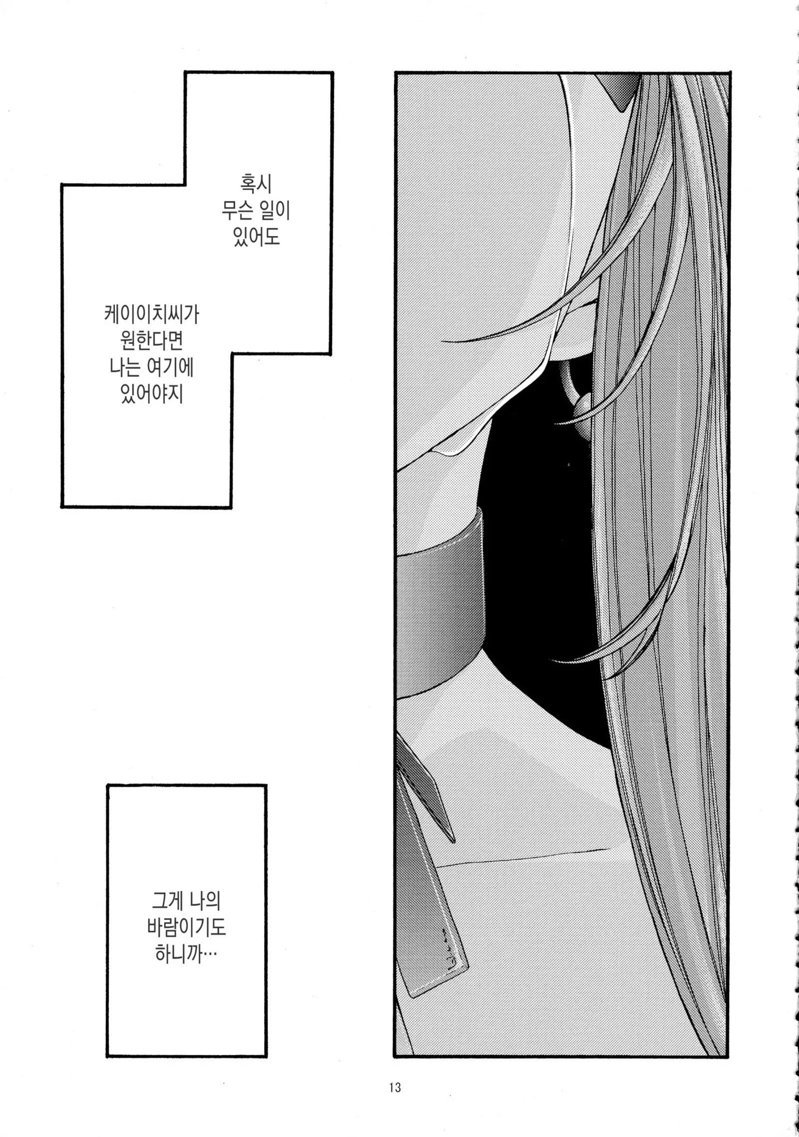 웹툰 이미지 12
