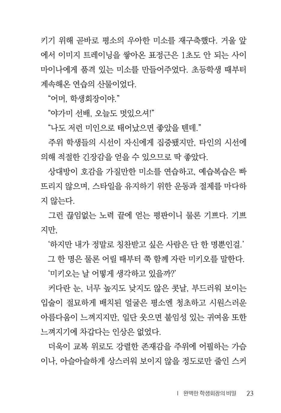 웹툰 이미지 24