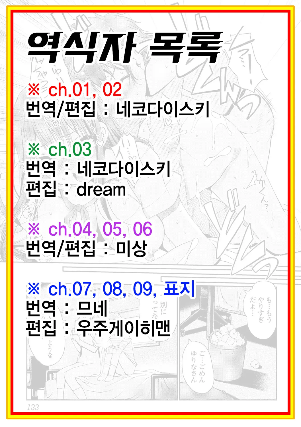 웹툰 이미지 6
