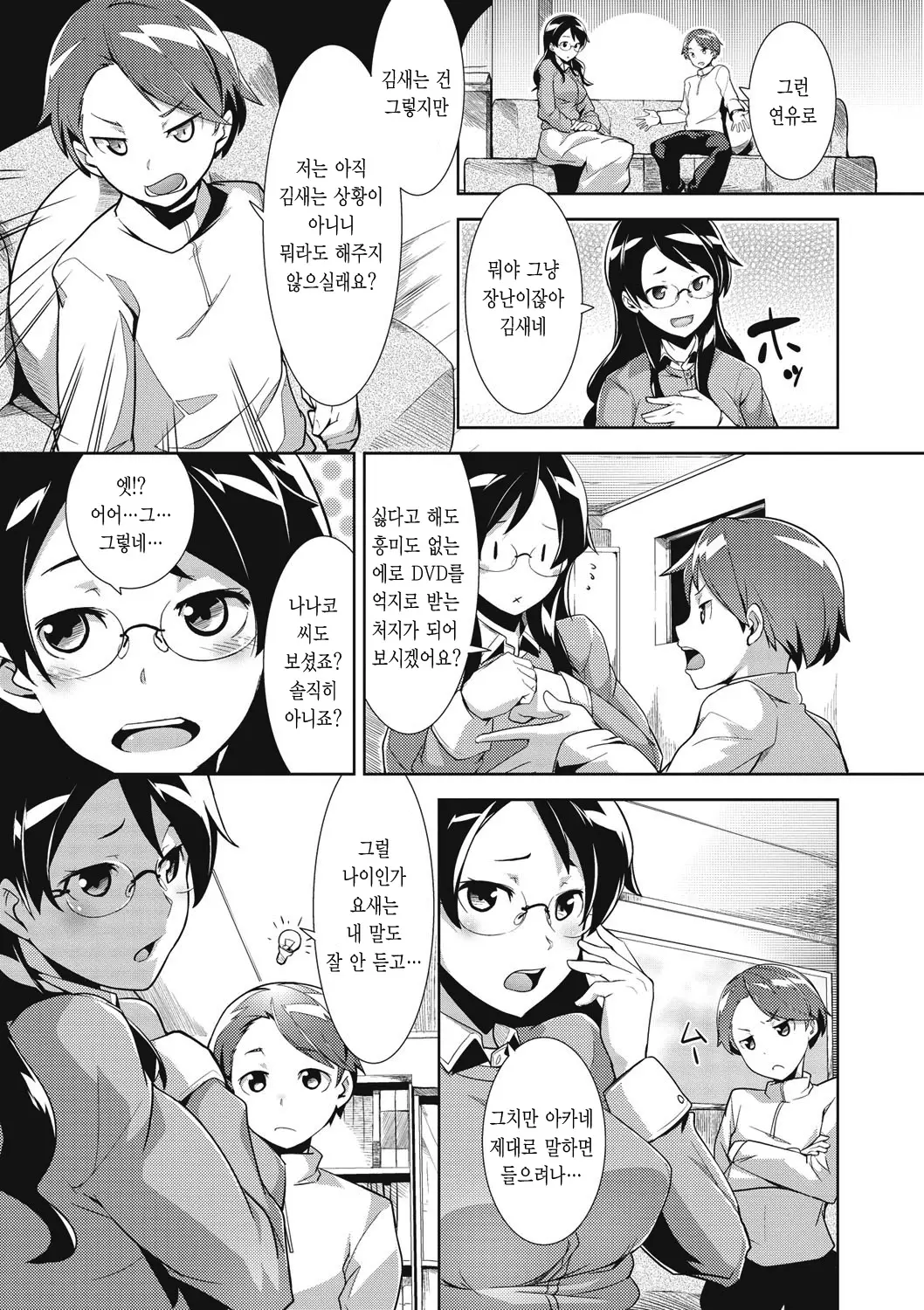 웹툰 이미지 198